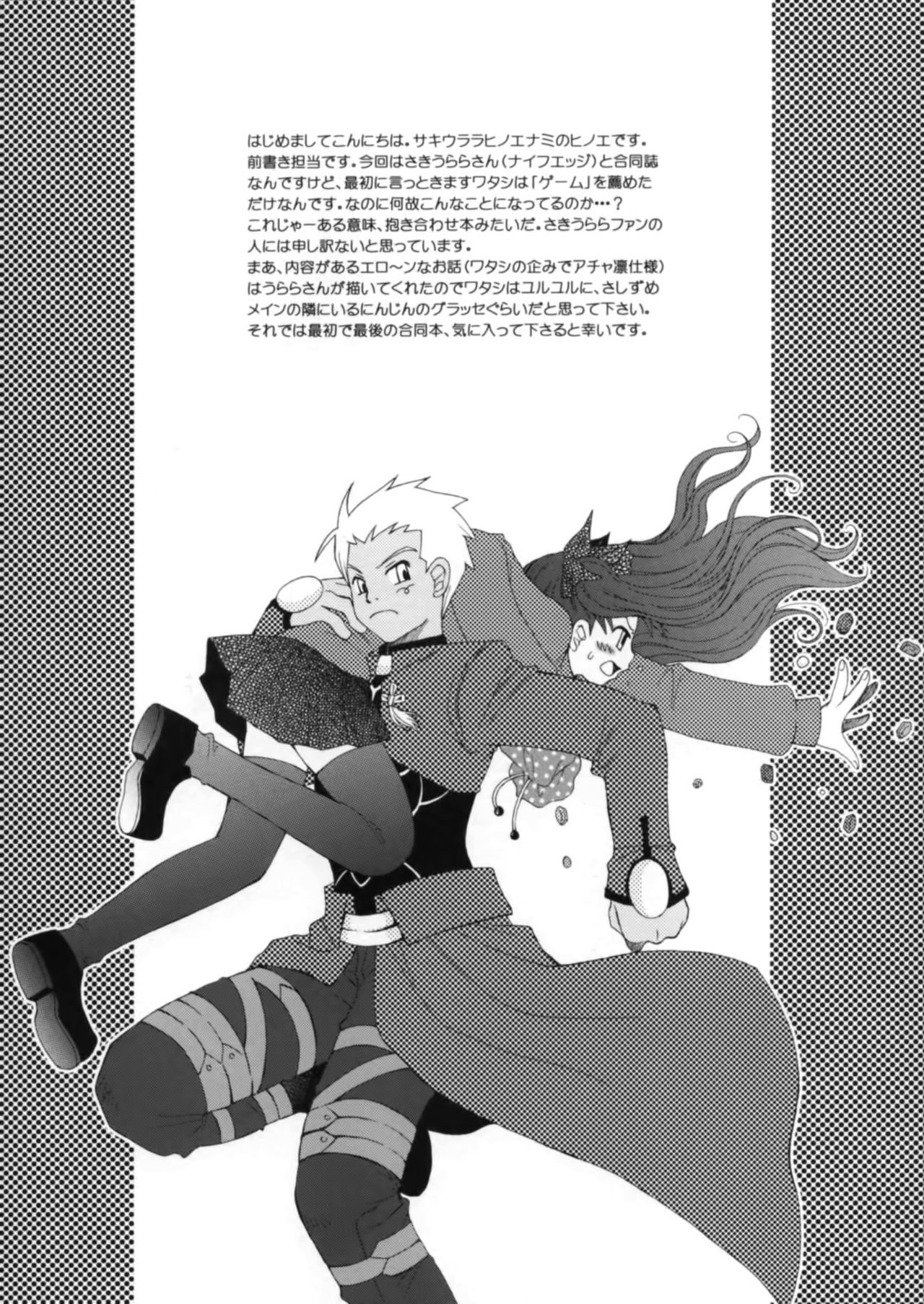 (Cレヴォ35) [ナイフエッジ (さきうらら)] 地獄の季節 (Fate/stay night) [中国翻訳]