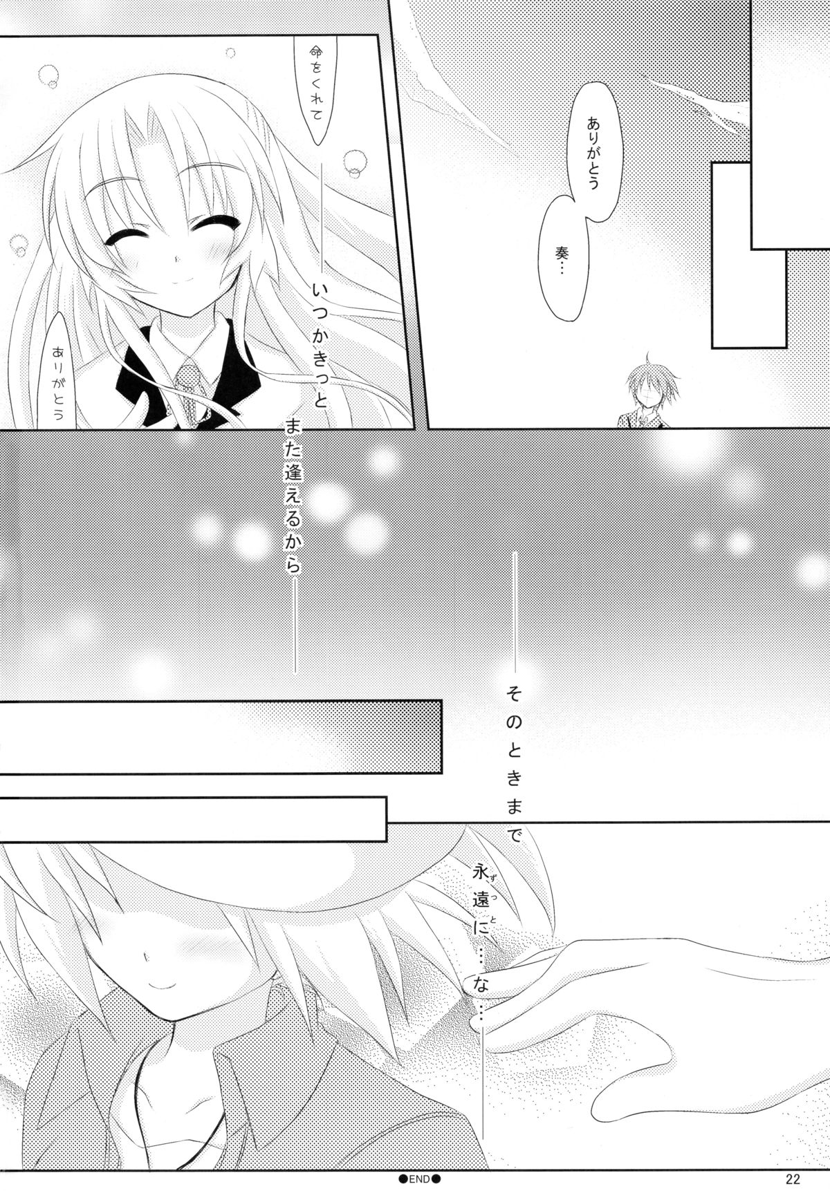 (C78) [Angel☆Tear (とーご)] 日向とユイの課外授業 (エンジェルビーツ!)