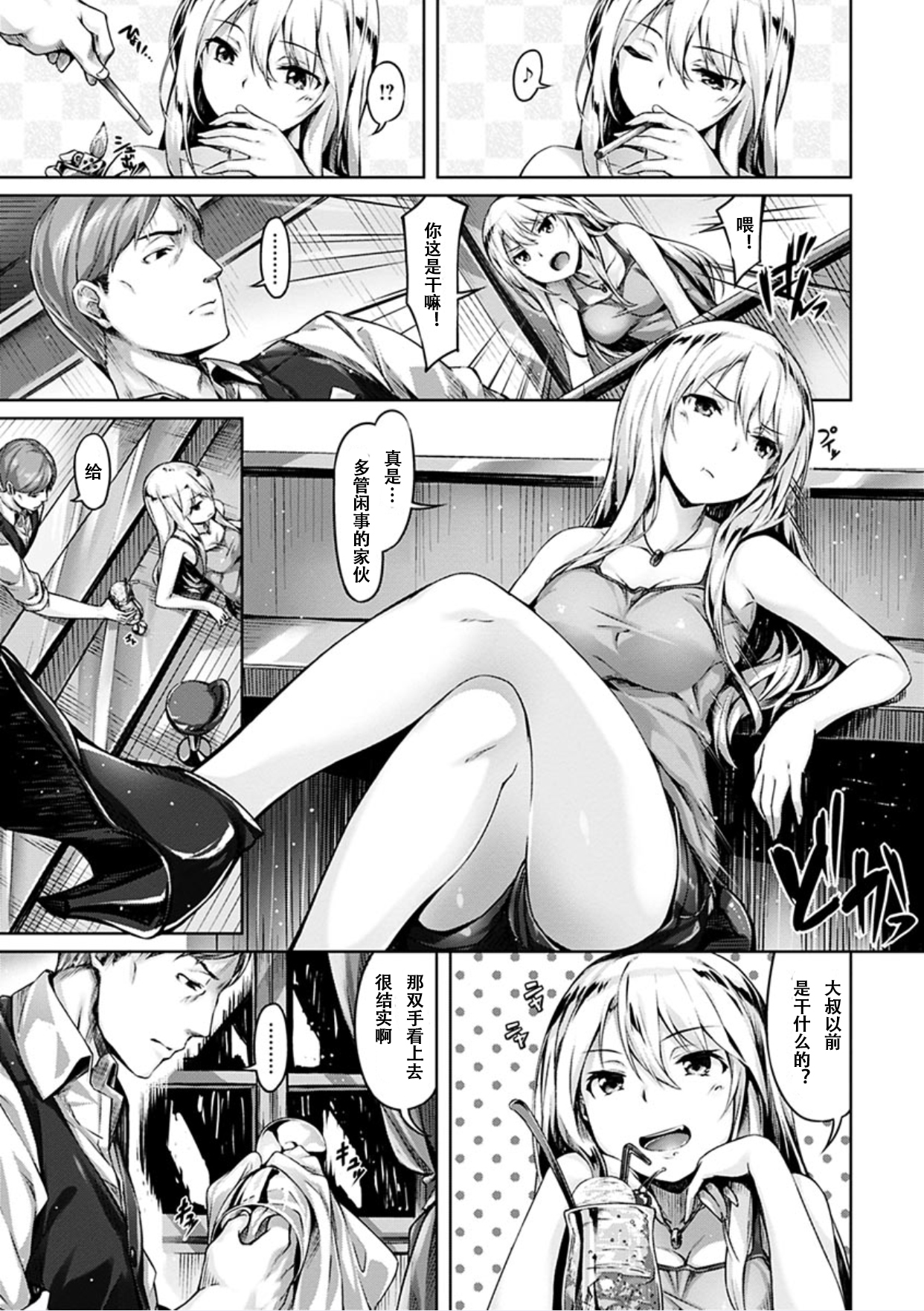 [雛咲葉] 好きな人ができた！ [中国翻訳] [DL版]