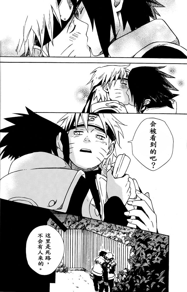 (SPARK8) [空言 (茶葉)] LOVE BRACE (NARUTO -ナルト-) [中国翻訳]