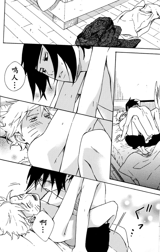 (SPARK8) [空言 (茶葉)] LOVE BRACE (NARUTO -ナルト-) [中国翻訳]