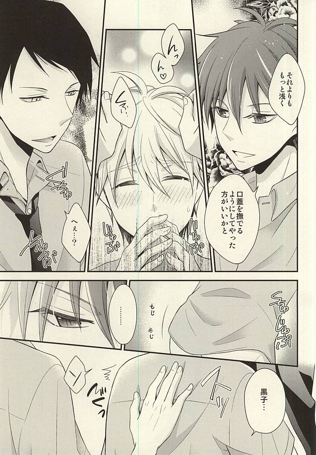 (CC東京136) [baby merry (日月日香)] これってペナルティなんですか? (黒子のバスケ)