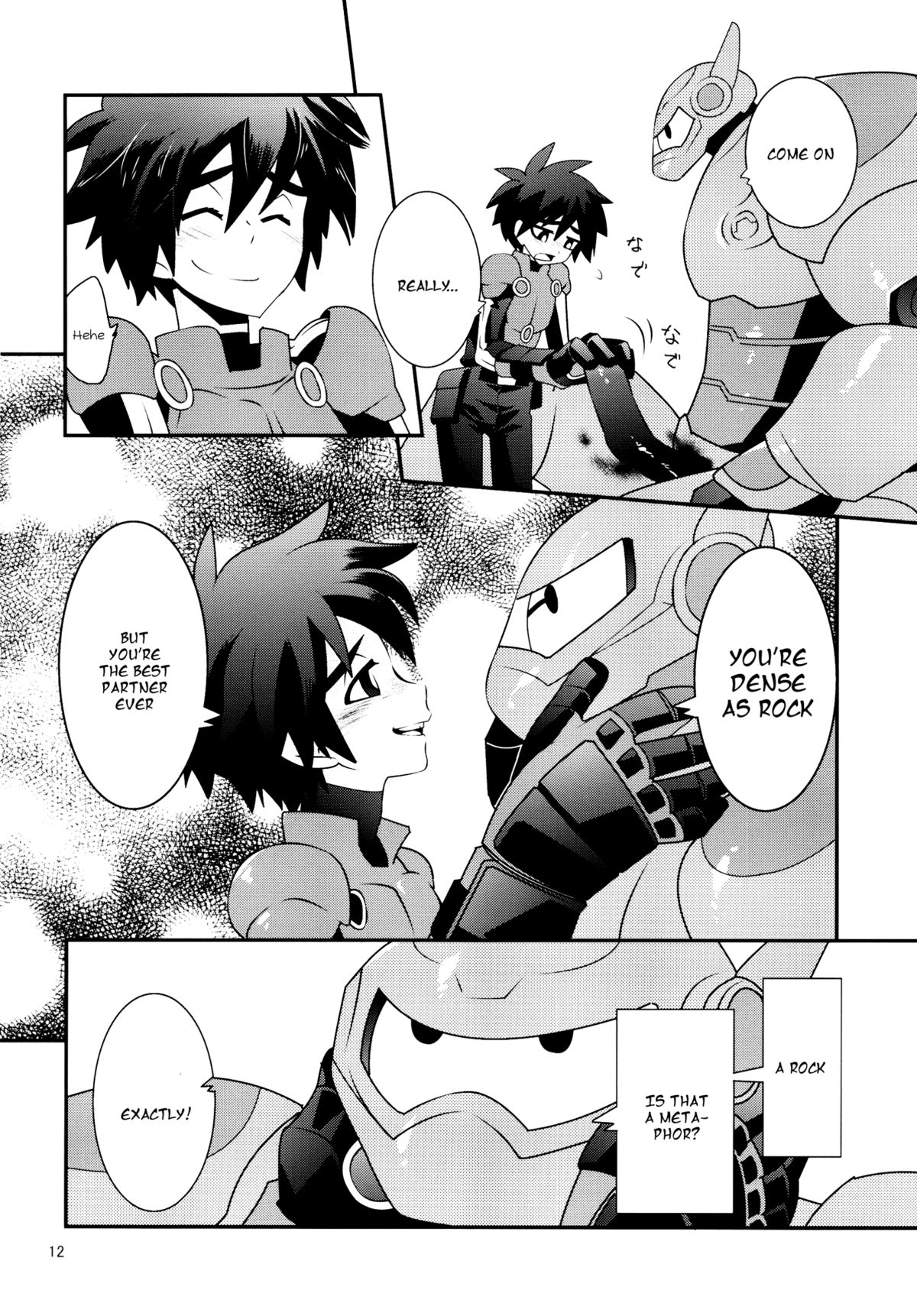 (ショタスクラッチ27) [M2-HERO (影武者)] 天才君フェチズムライド (ベイマックス) [英訳]
