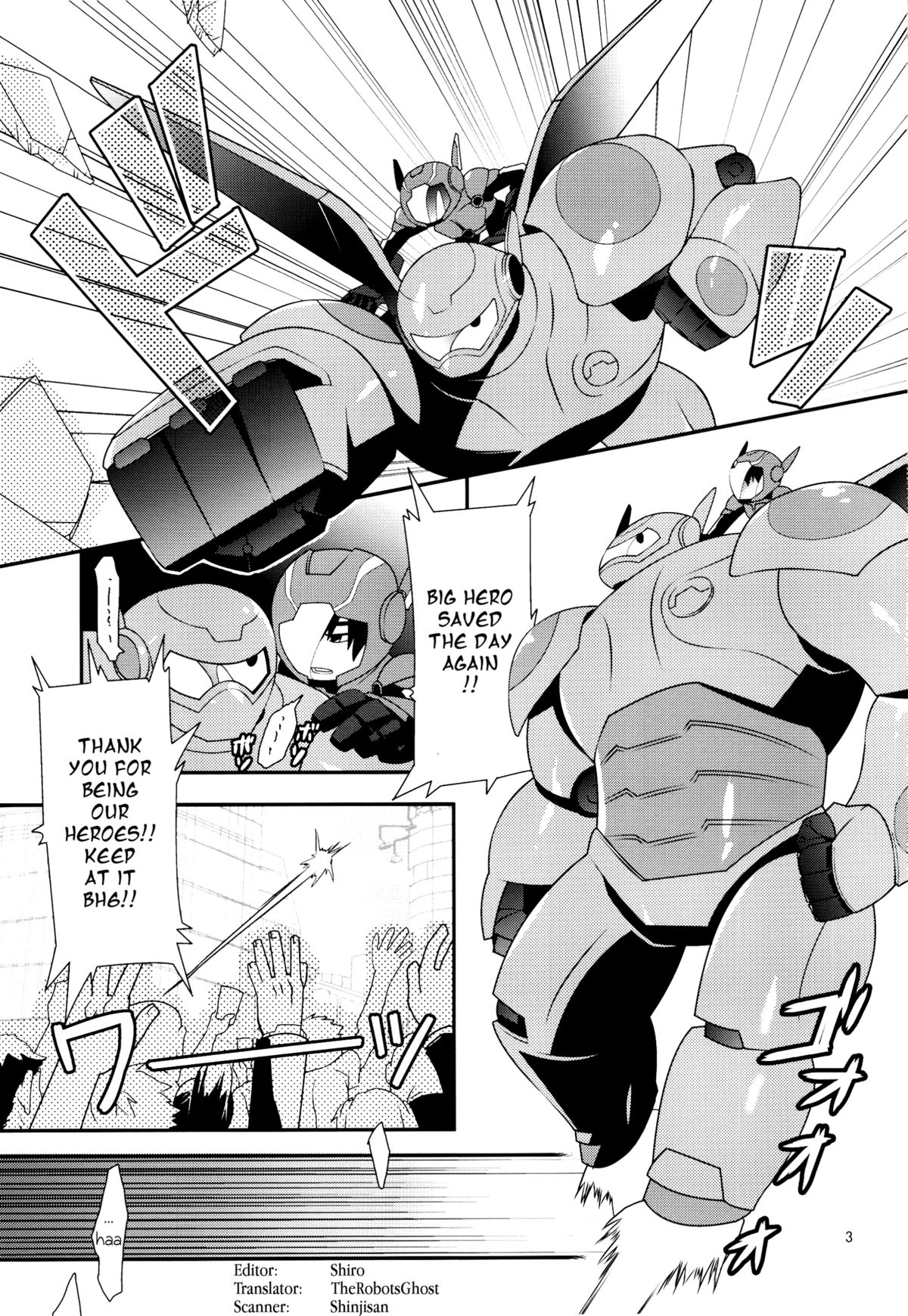(ショタスクラッチ27) [M2-HERO (影武者)] 天才君フェチズムライド (ベイマックス) [英訳]