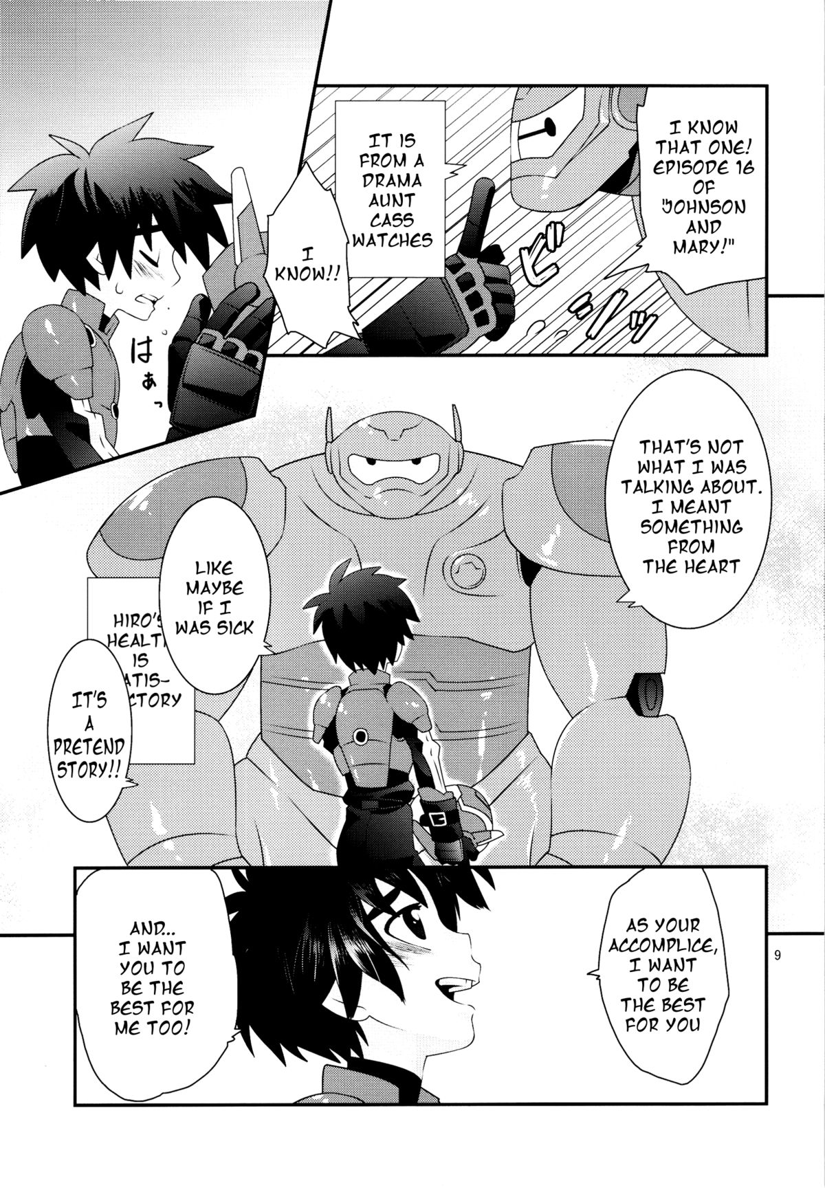 (ショタスクラッチ27) [M2-HERO (影武者)] 天才君フェチズムライド (ベイマックス) [英訳]