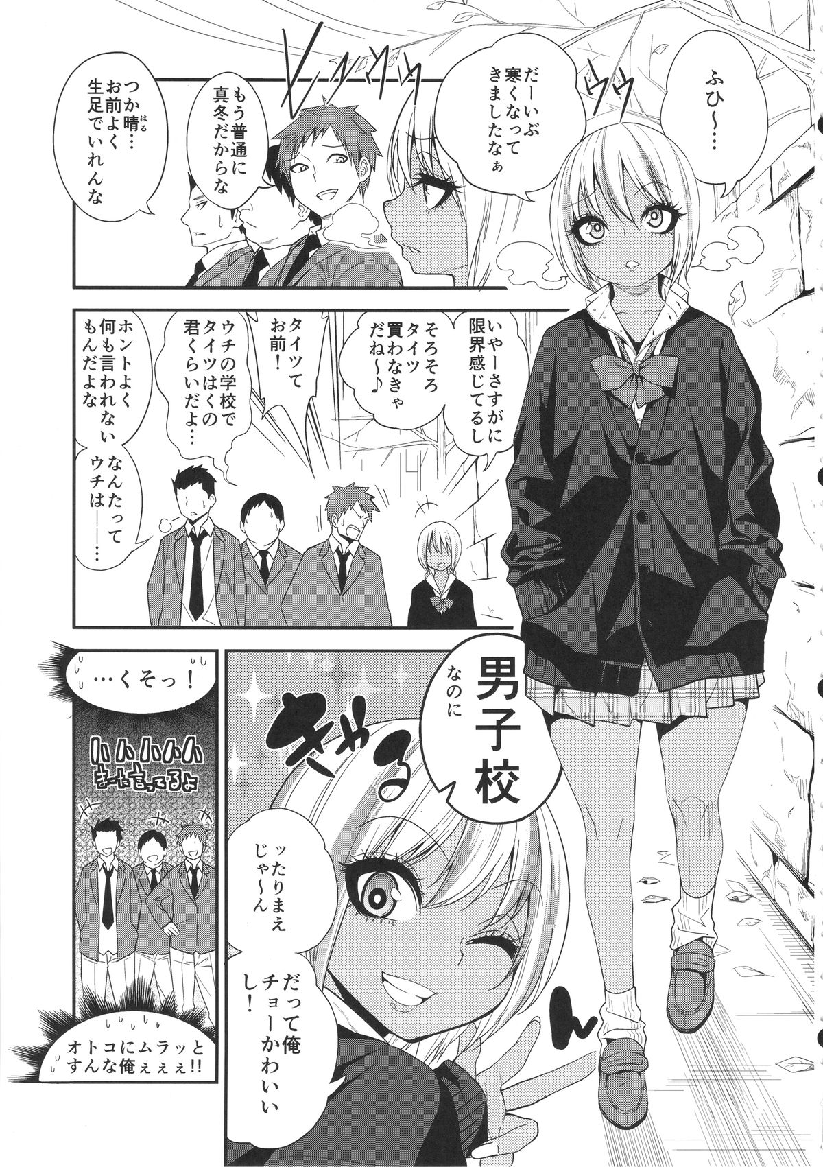 (C89) [ぐじら4号 (ぐじら)] ギャルビッチ少年の淫性