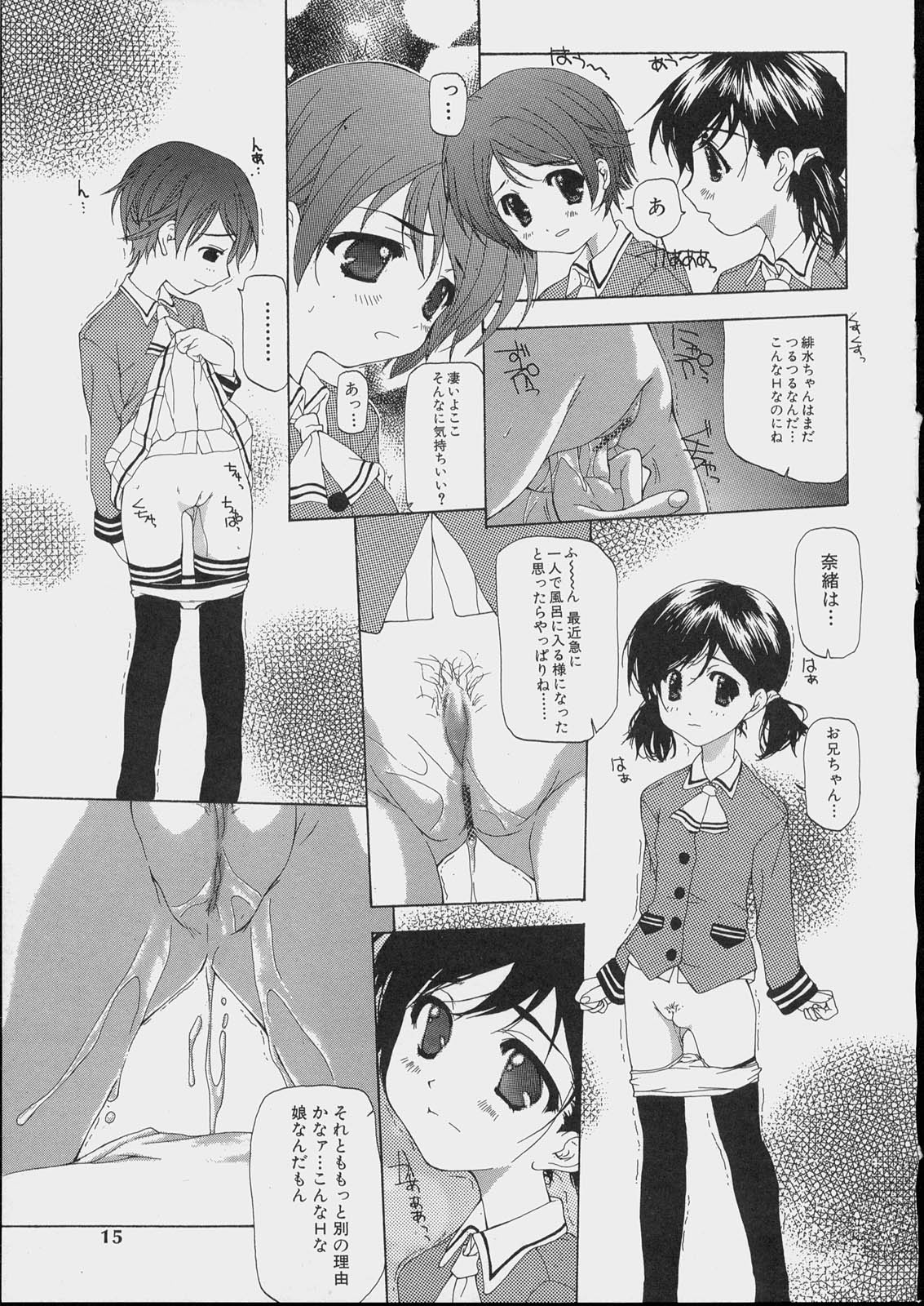 [七瀨真琴] 美少女攻略裏マニュアル
