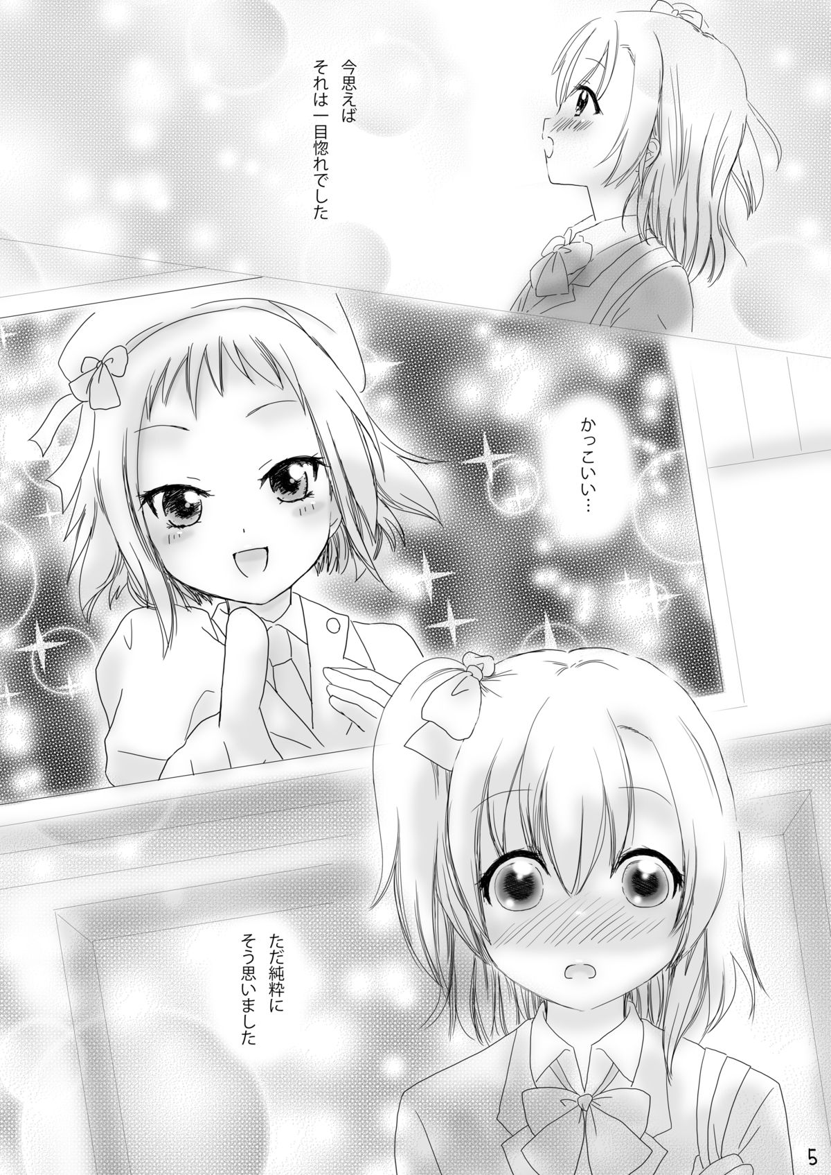 [White Lily (眞白まみ)] Shocking halation! (ラブライブ!) [DL版]