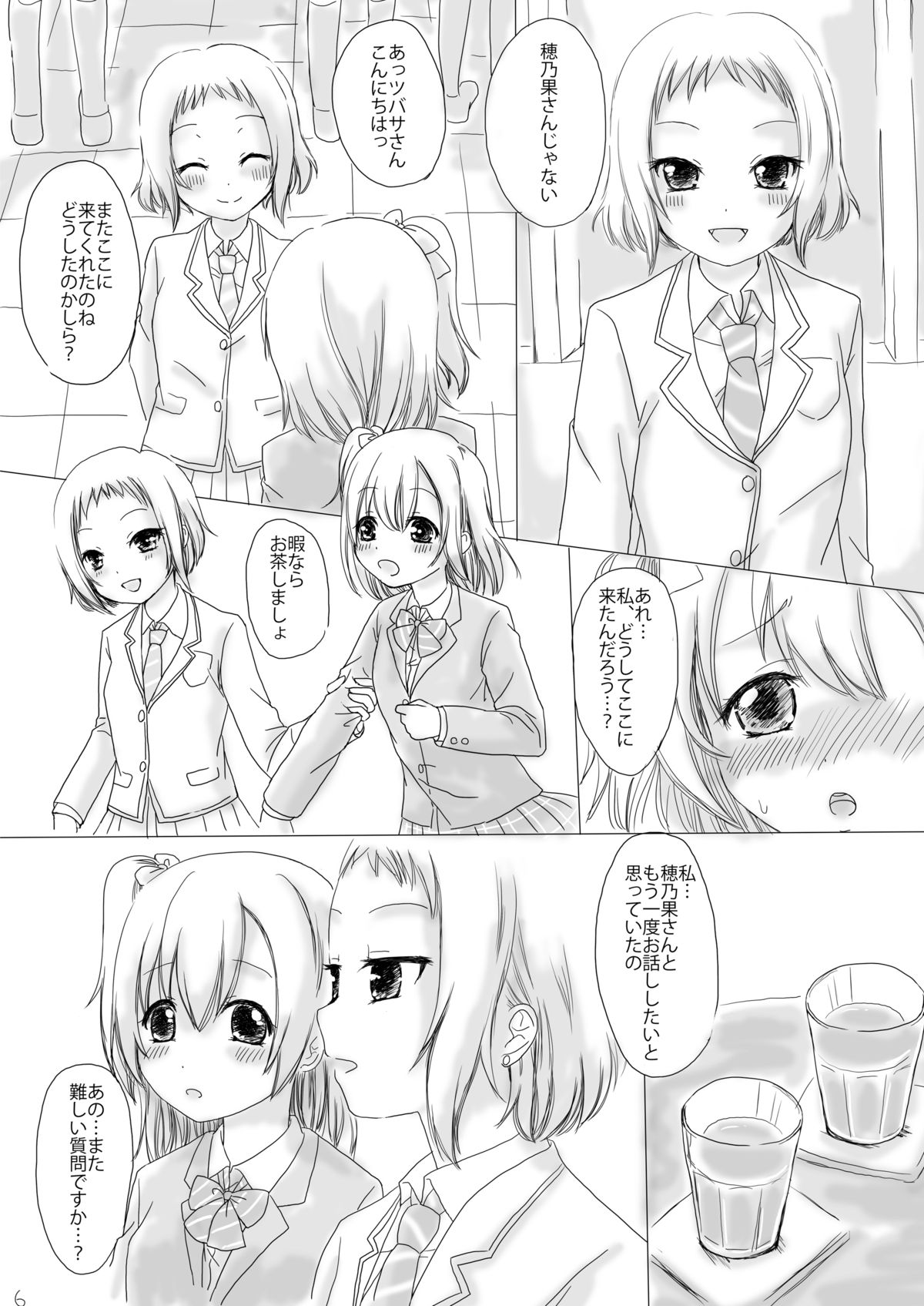 [White Lily (眞白まみ)] Shocking halation! (ラブライブ!) [DL版]
