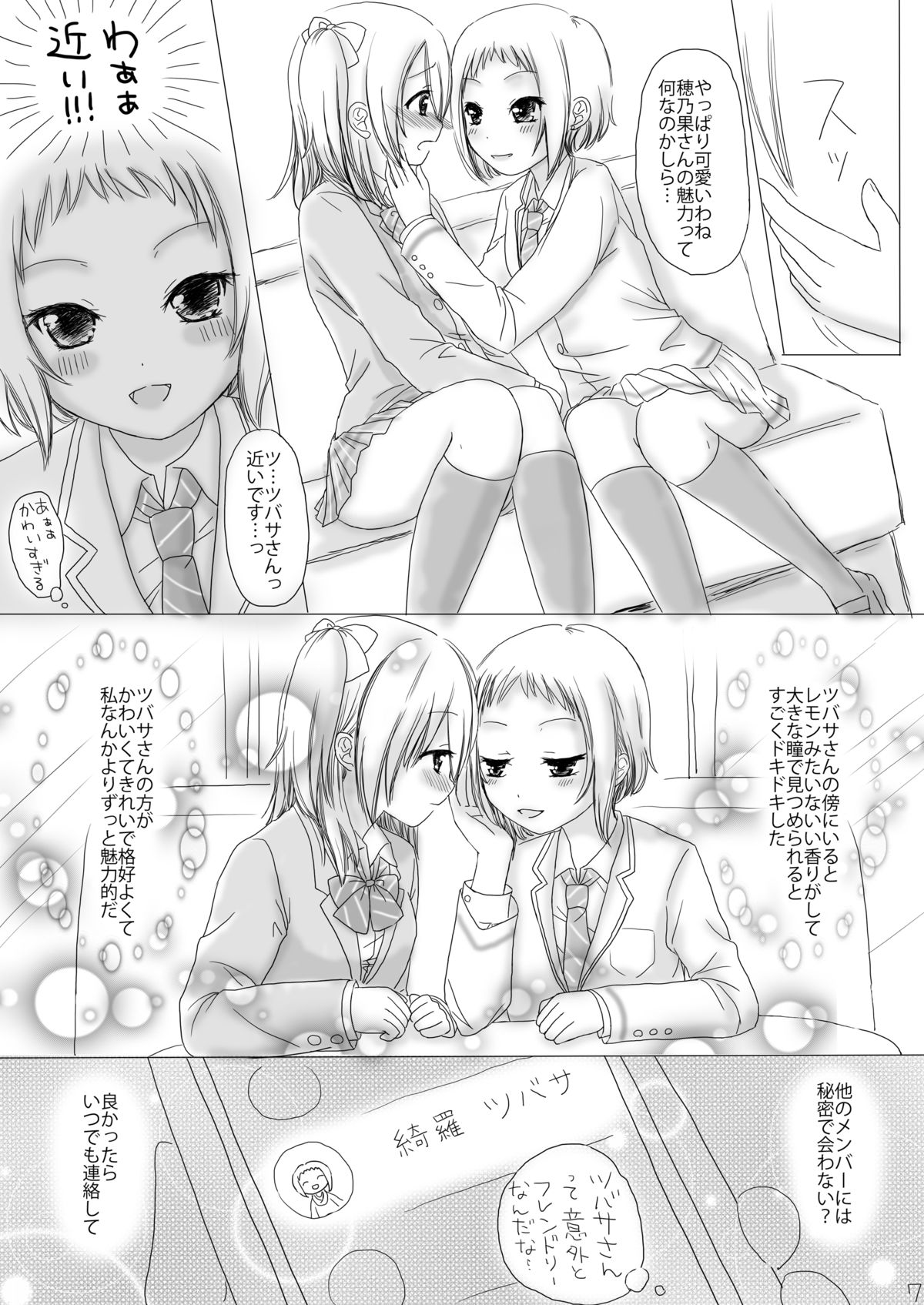 [White Lily (眞白まみ)] Shocking halation! (ラブライブ!) [DL版]