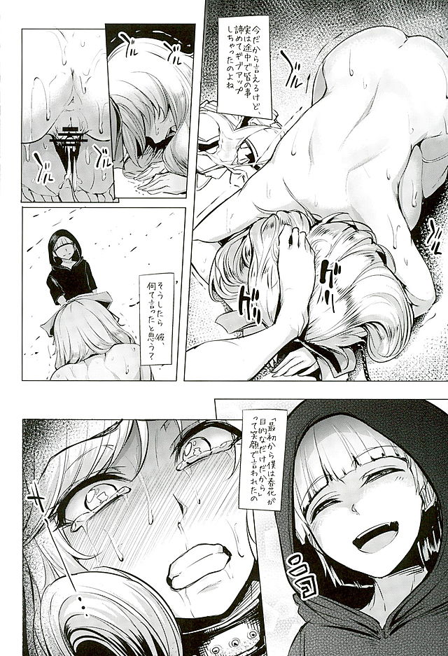 (C89) [A極振り (sian)] 春花様、薄い本の定めで舞い殉じちゃえ (閃乱カグラ)