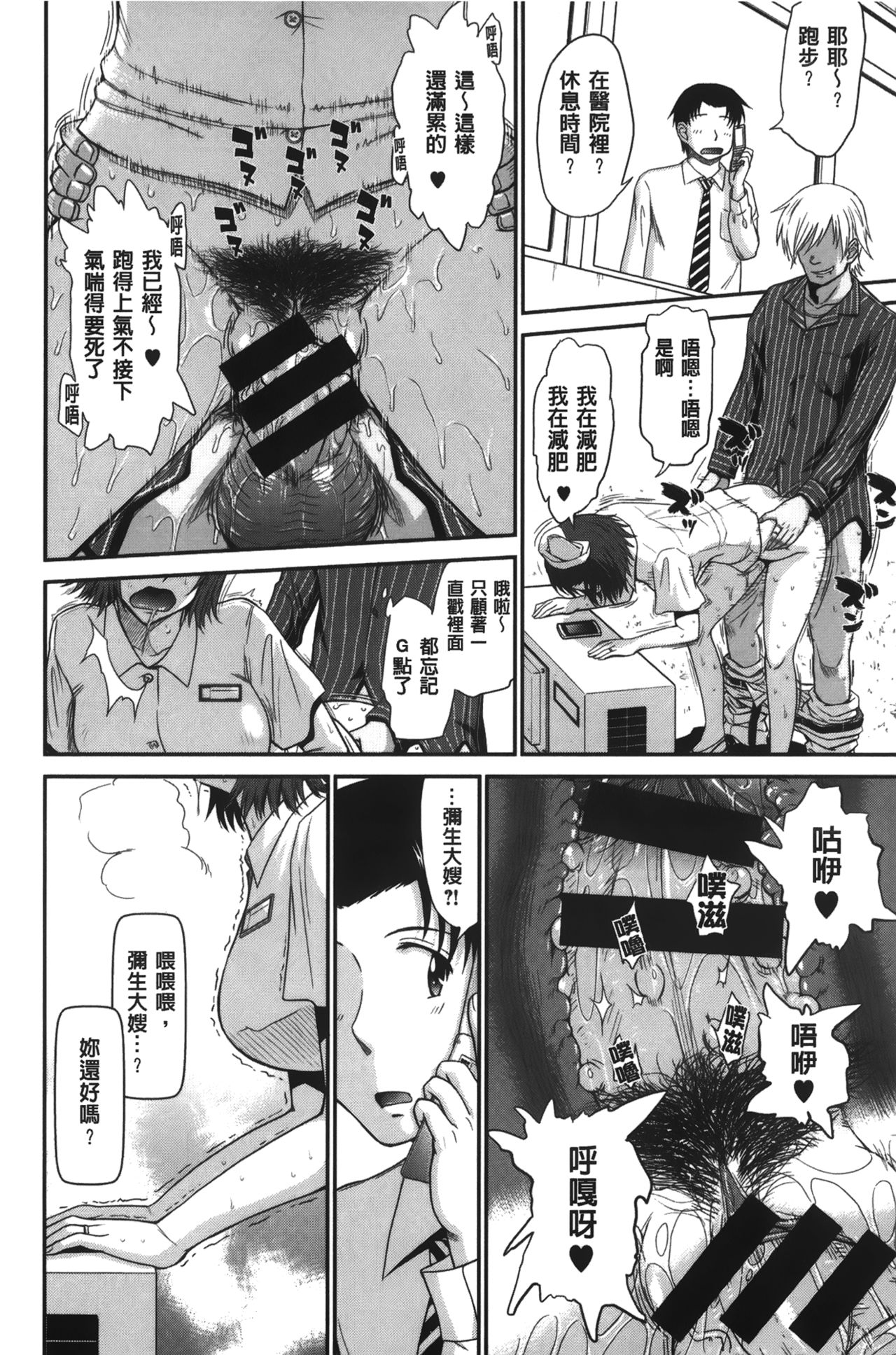 [月野定規] ボクの弥生さん [中国翻訳]