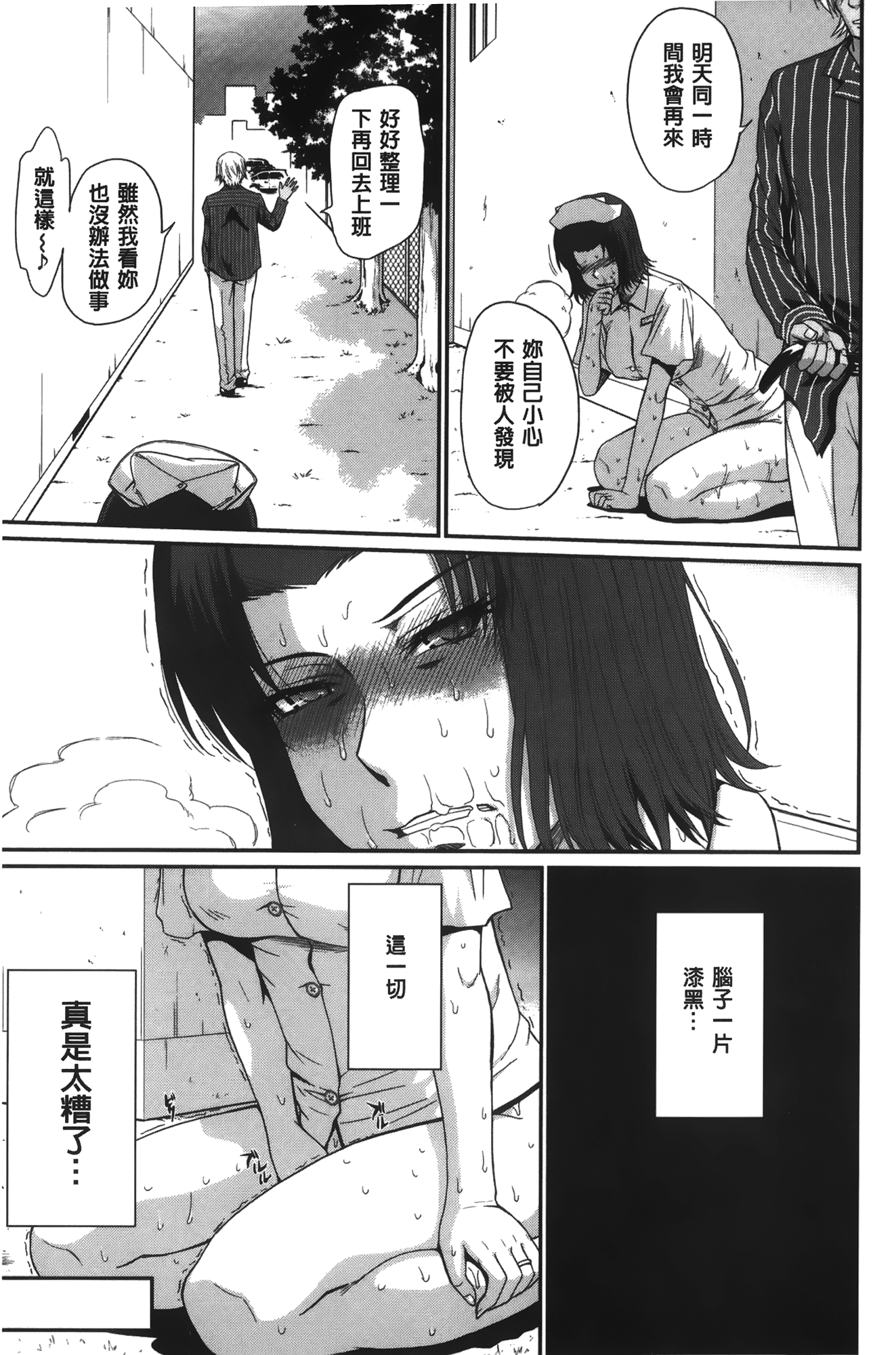 [月野定規] ボクの弥生さん [中国翻訳]