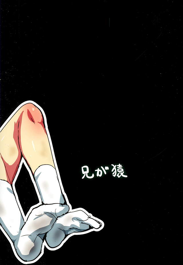 (ゆめいろ★シンフォニー2) [兄が猿 (たかし)] ちいさくよわくはかないいきもの (あんさんぶるスターズ!)