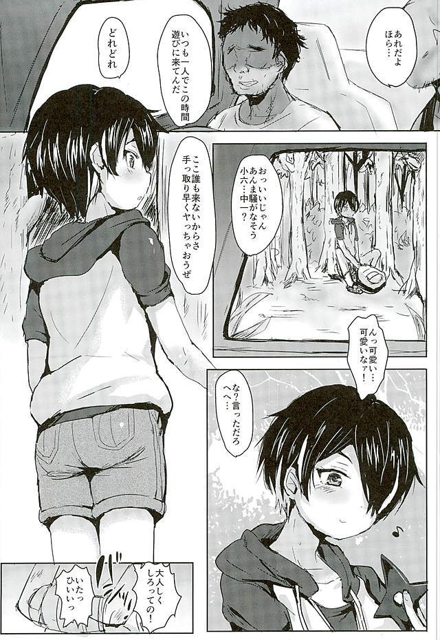 (ゆめいろ★シンフォニー2) [兄が猿 (たかし)] ちいさくよわくはかないいきもの (あんさんぶるスターズ!)