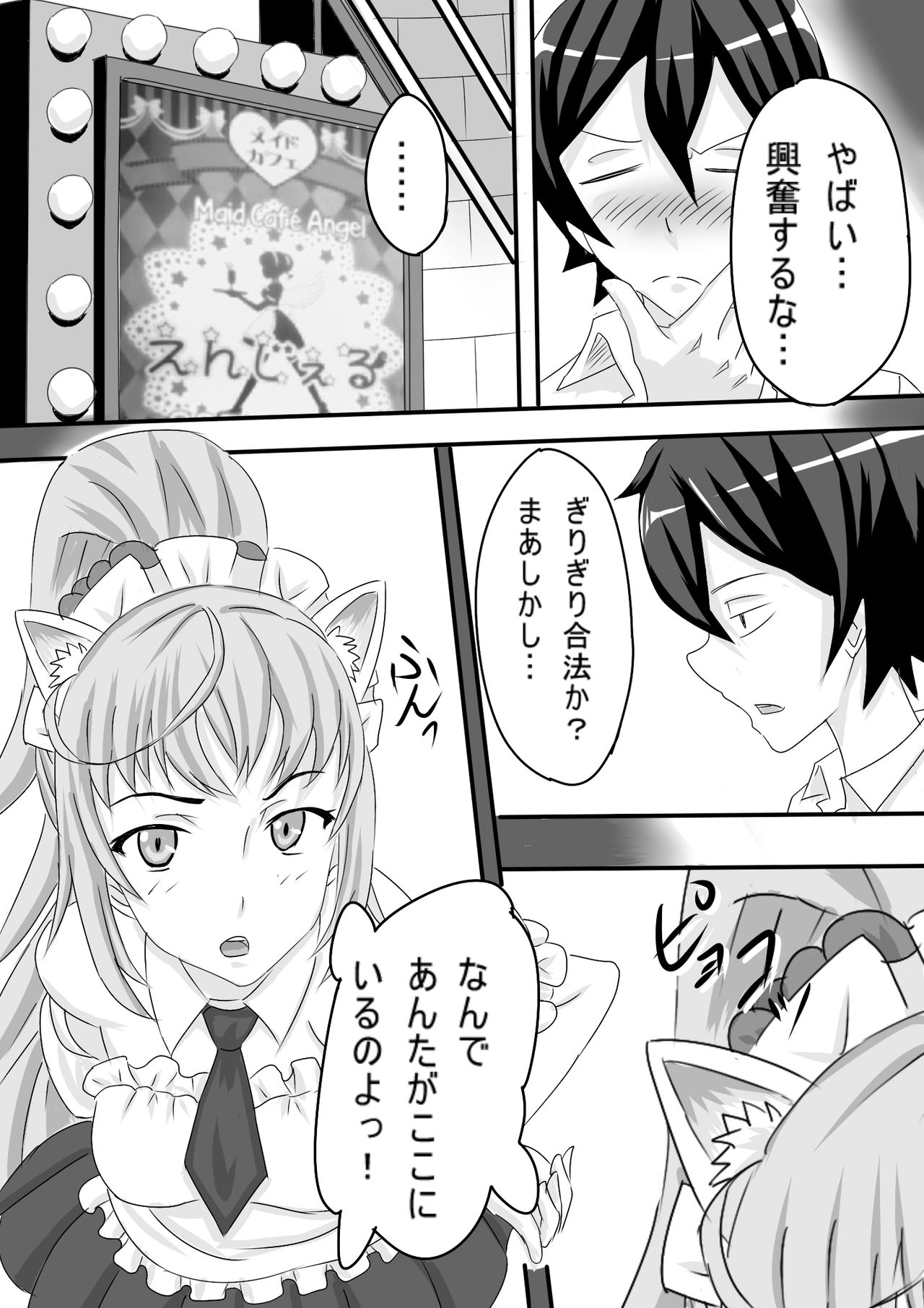 [ジャジャメナ] 夜遅くに出歩いてる女の子にはおOOOだ (やはり俺の青春ラブコメはまちがっている。)