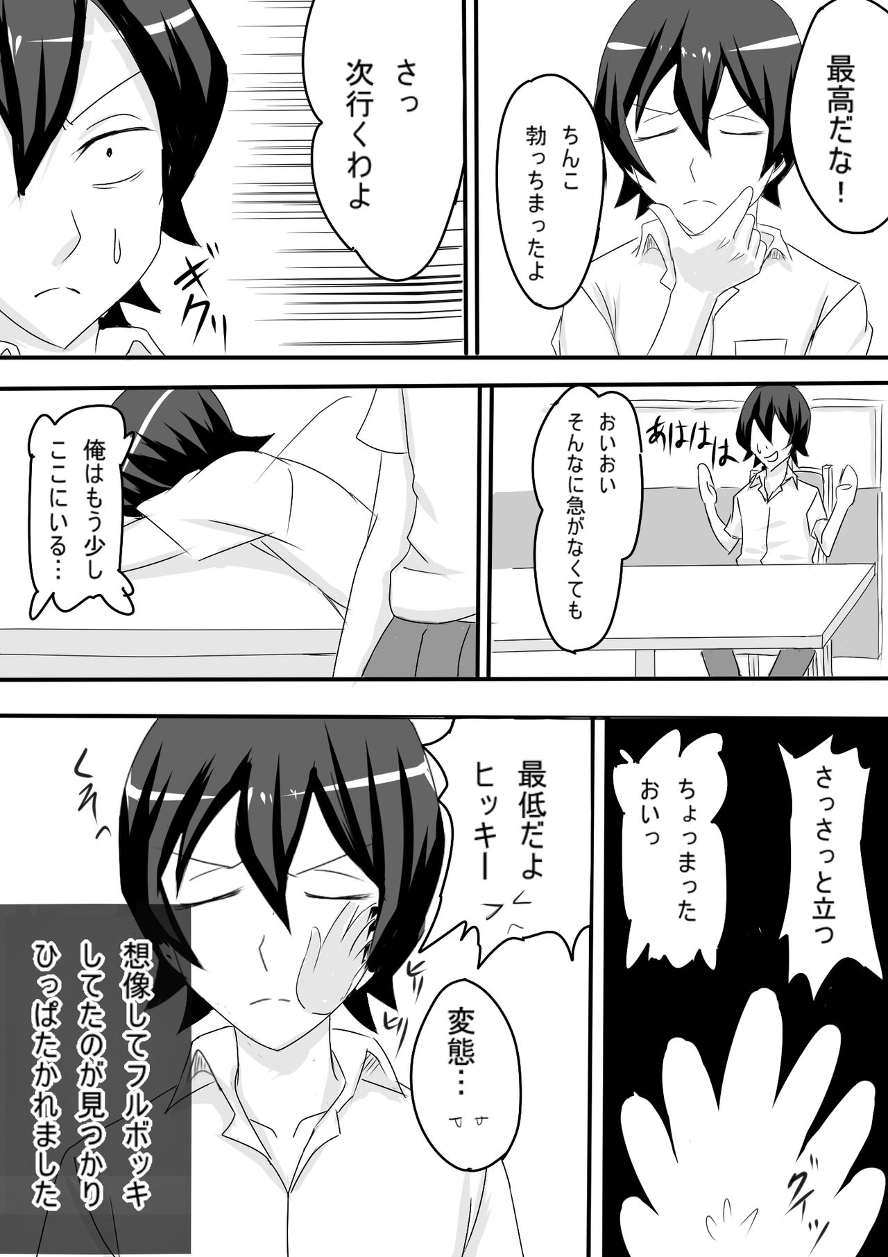[ジャジャメナ] 夜遅くに出歩いてる女の子にはおOOOだ (やはり俺の青春ラブコメはまちがっている。)