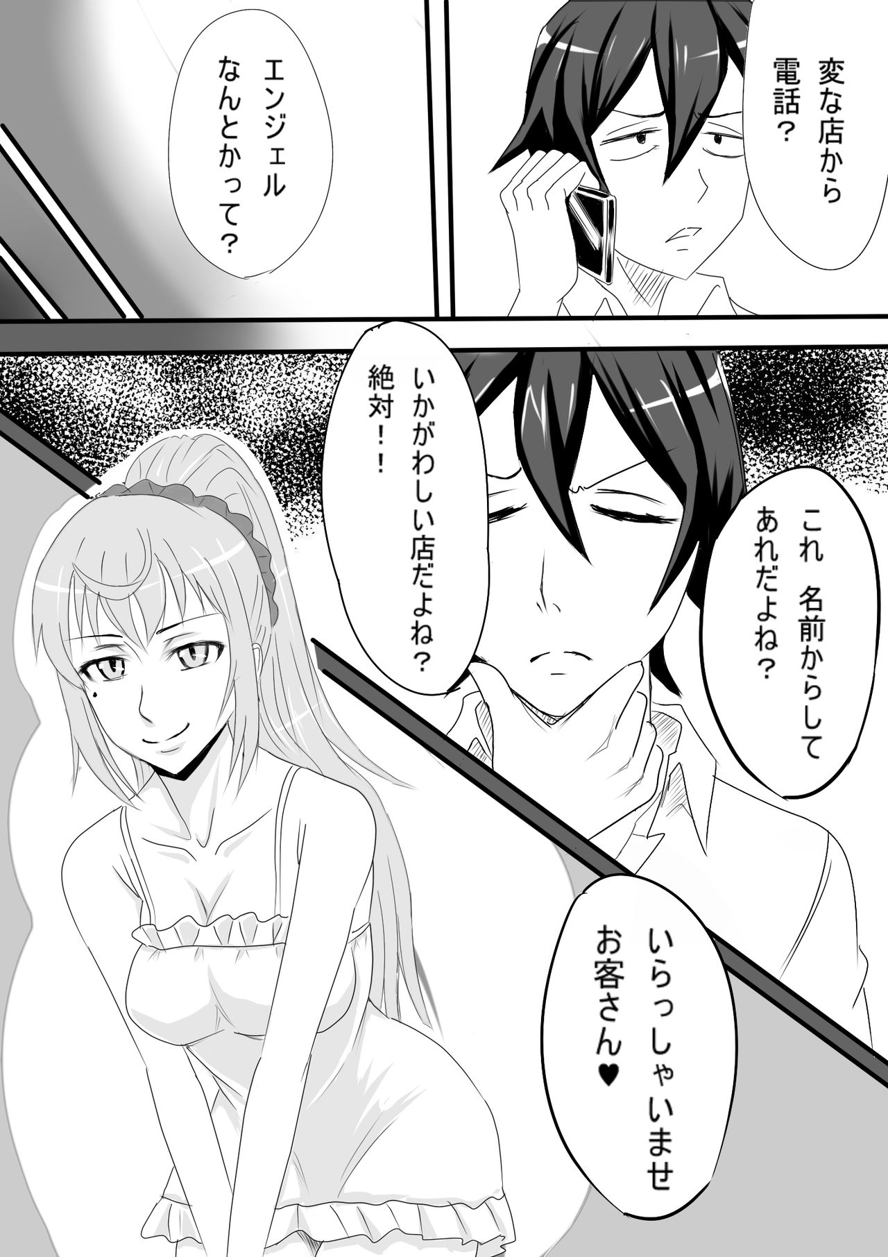 [ジャジャメナ] 夜遅くに出歩いてる女の子にはおOOOだ (やはり俺の青春ラブコメはまちがっている。)