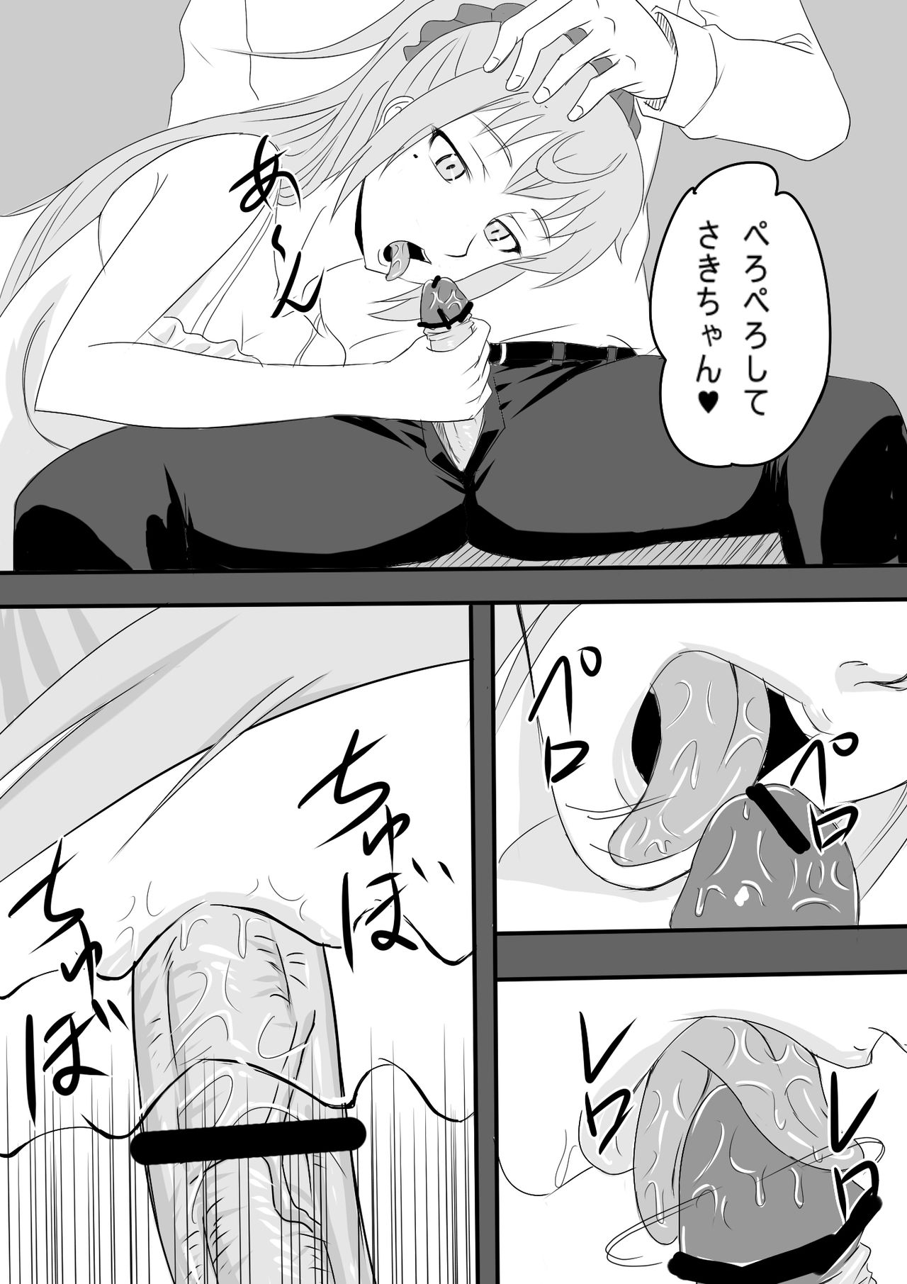 [ジャジャメナ] 夜遅くに出歩いてる女の子にはおOOOだ (やはり俺の青春ラブコメはまちがっている。)