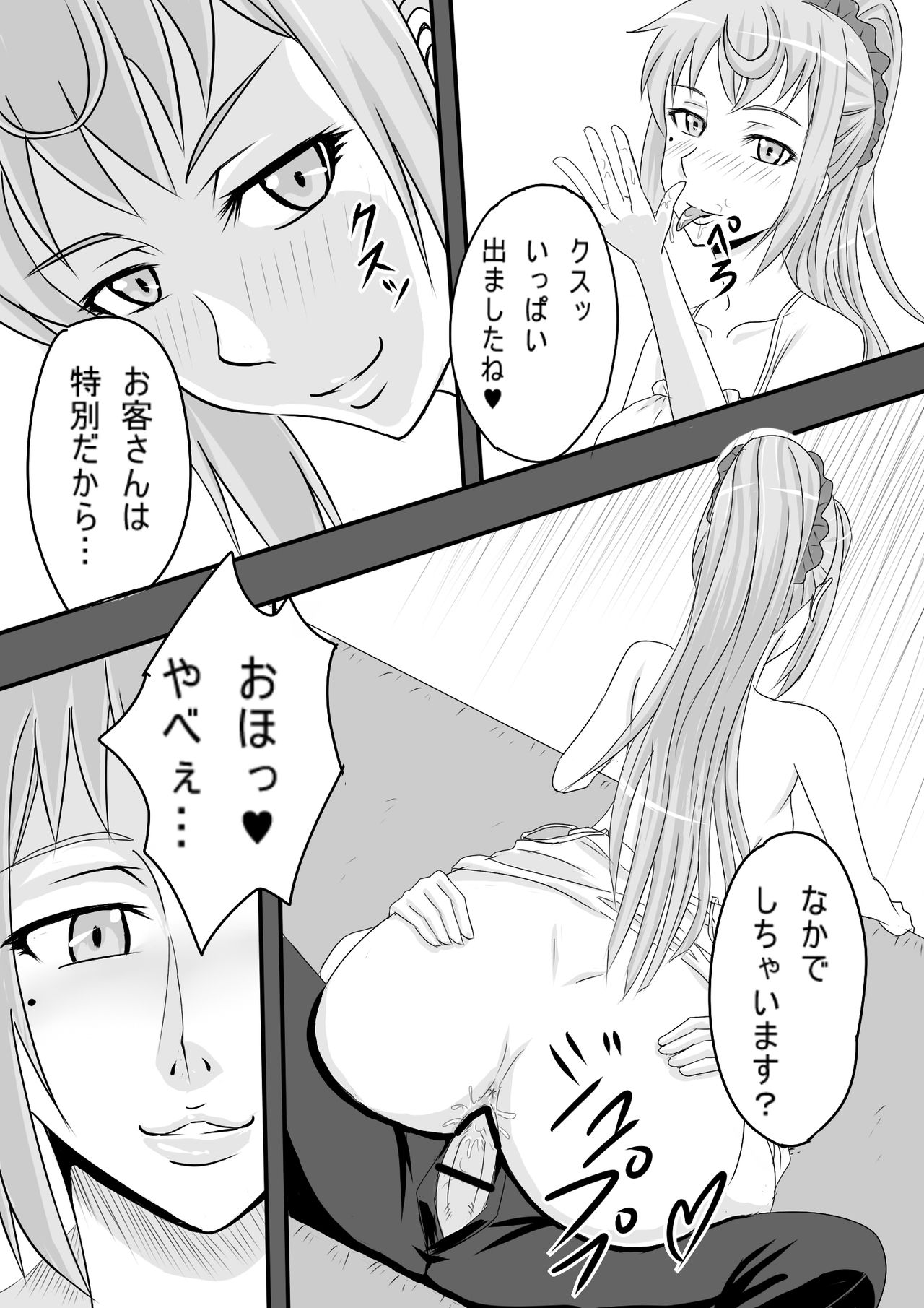 [ジャジャメナ] 夜遅くに出歩いてる女の子にはおOOOだ (やはり俺の青春ラブコメはまちがっている。)