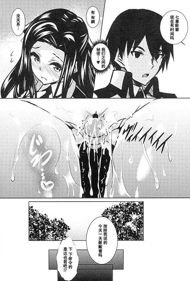 (C89) [赤兎 (復八磨直兎)] さすおに! 2 (魔法科高校の劣等生) [中国翻訳]
