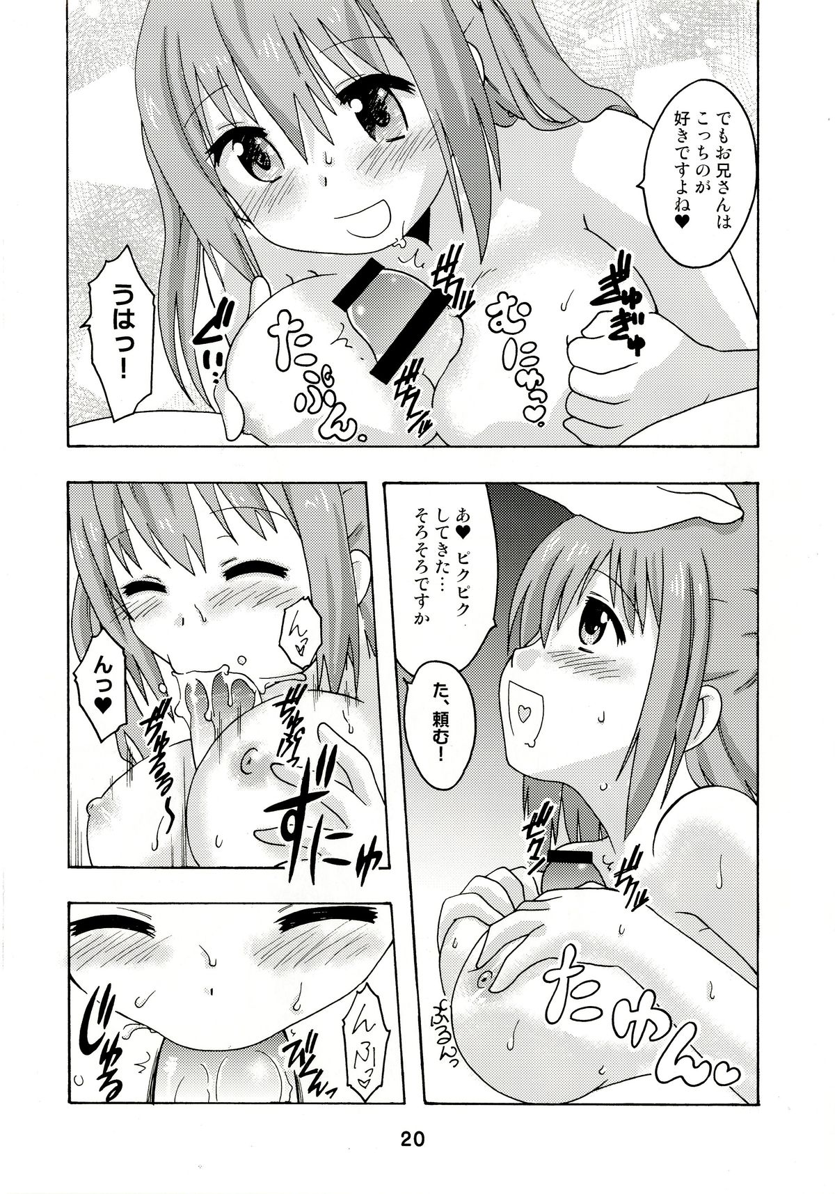 (C89) [篠原重工営業部 (榛名まお, うきょちゅう)] うまるっくす2 (干物妹!うまるちゃん)