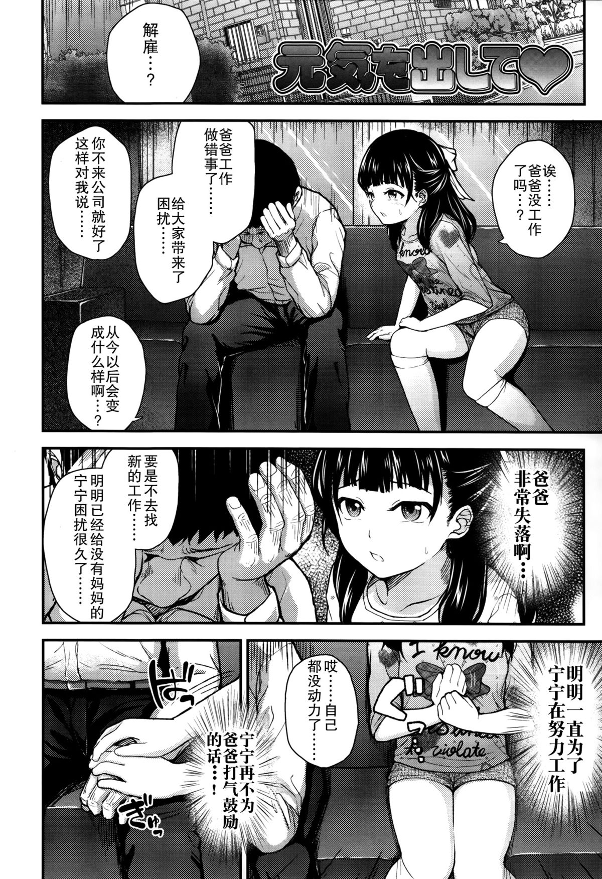 [彦馬 ヒロユキ] ガンギメJS撮影会+とらのあな特典4p [中国翻訳]