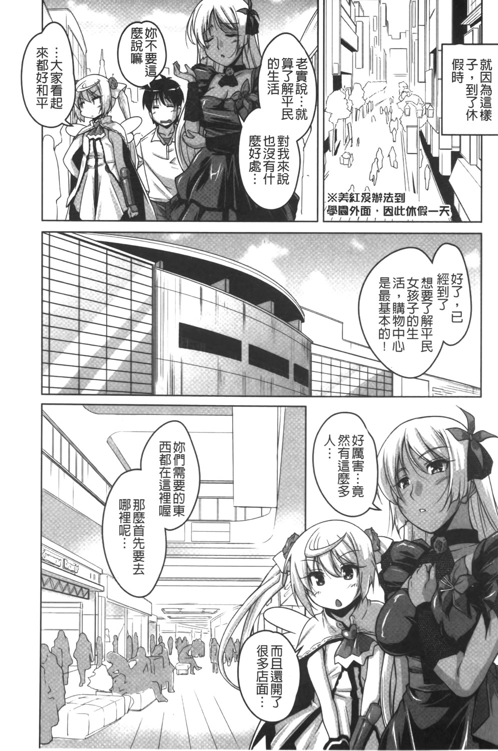 [西崎えいむ] 20世紀美少女 ~日常編は学園ハーレム!?~ [中国翻訳]