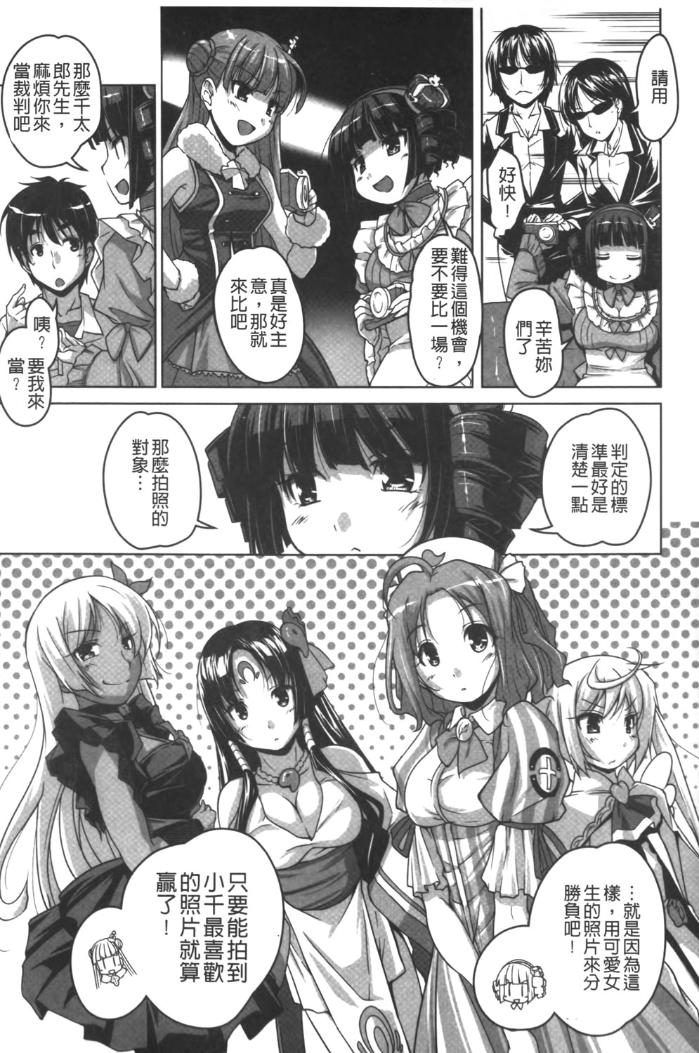 [西崎えいむ] 20世紀美少女 ~日常編は学園ハーレム!?~ [中国翻訳]