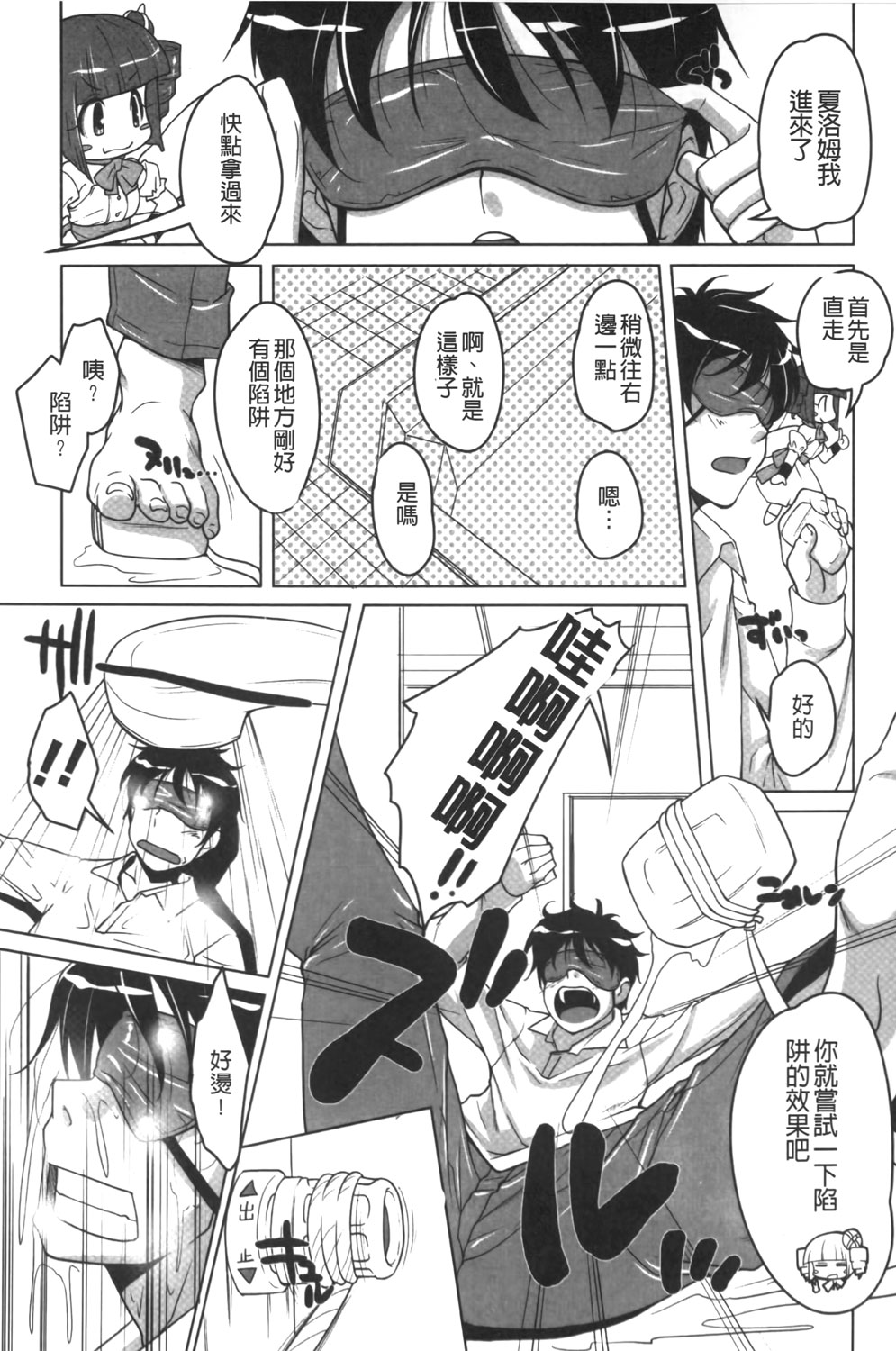 [西崎えいむ] 20世紀美少女 ~日常編は学園ハーレム!?~ [中国翻訳]