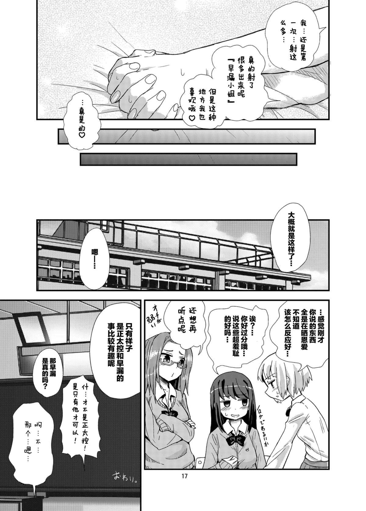 [蒟蒻鍋 (magifuro蒟蒻)] 早すぎ!ふたなりカノジョ [中国翻訳] [DL版]