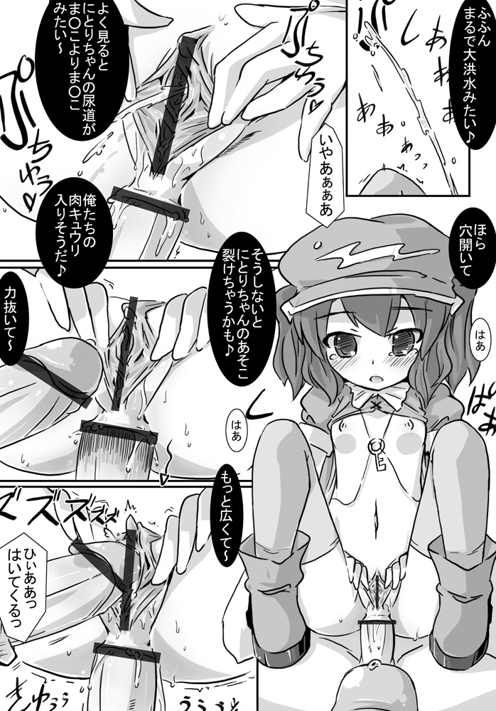 [ナクルボックス (ナクル=アキハラ)] 塩漬けきゅうり (東方Project) [DL版]