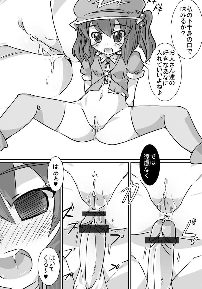 [ナクルボックス (ナクル=アキハラ)] 塩漬けきゅうり (東方Project) [DL版]