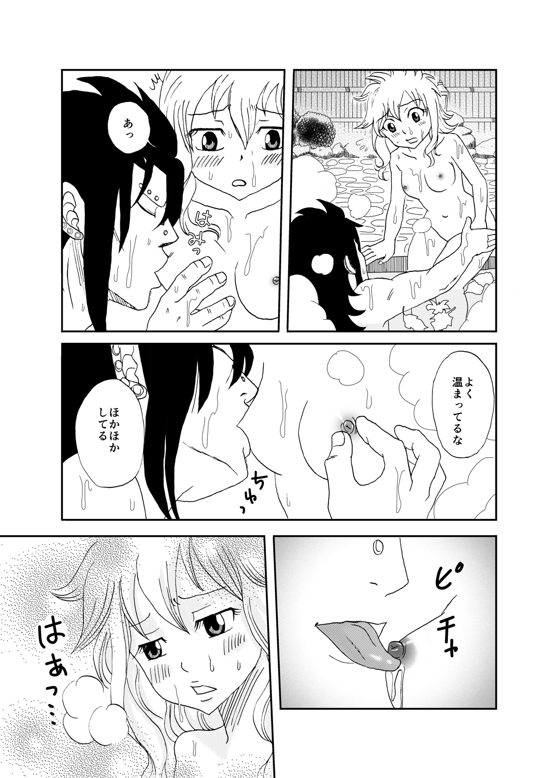 【カシューナッツ】ガジレビ漫画・私を温泉に少女てって（フェアリーテイル）