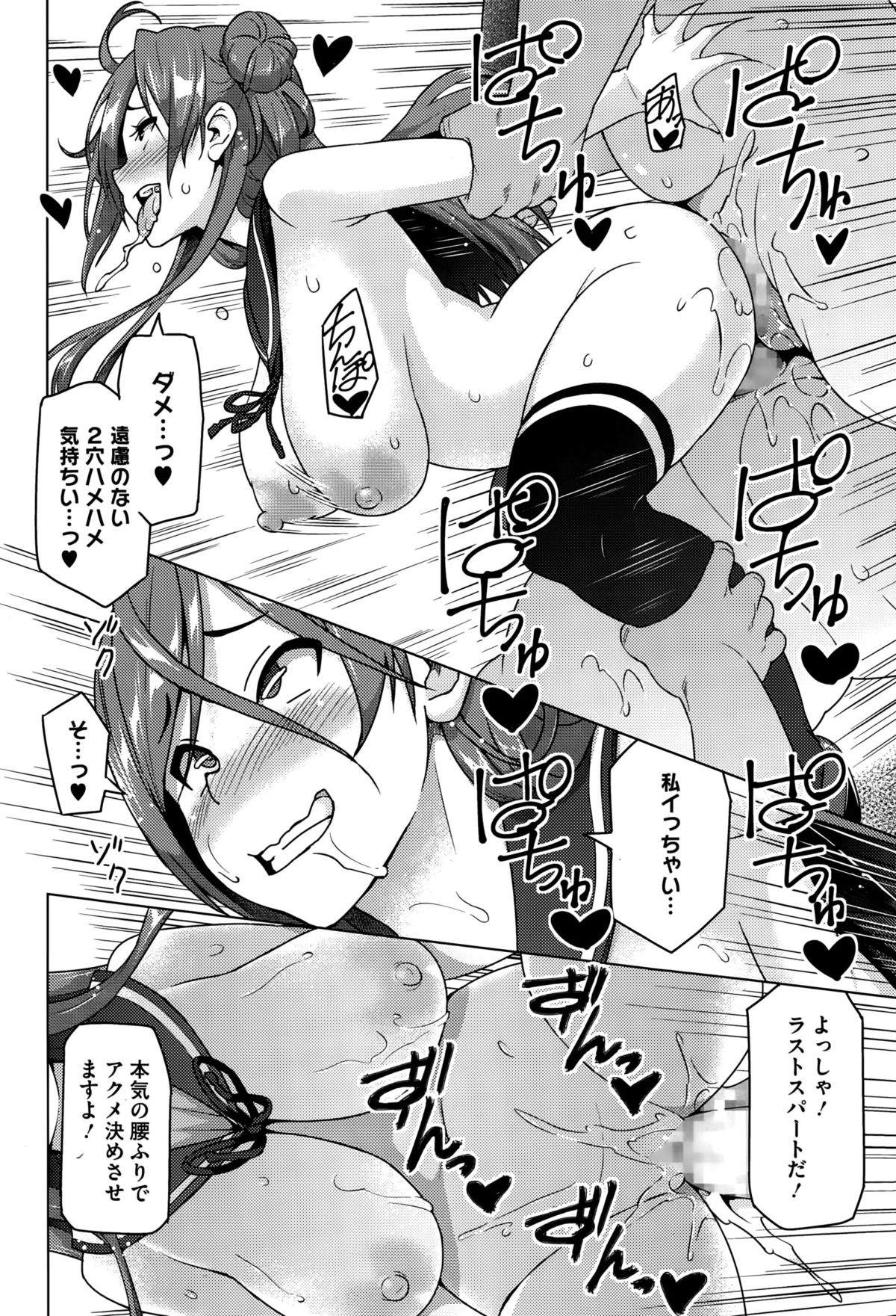 コミックメガストアα 2015年10月号