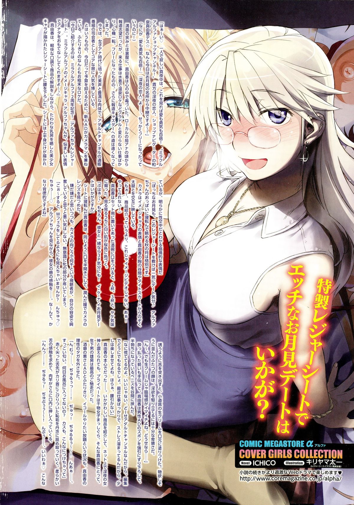 コミックメガストアα 2015年10月号