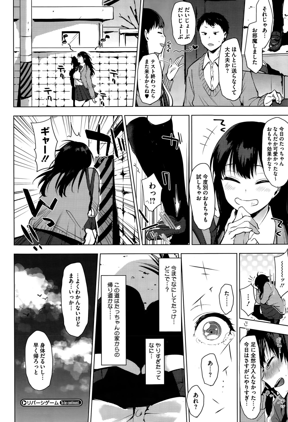 コミックメガストアα 2015年10月号