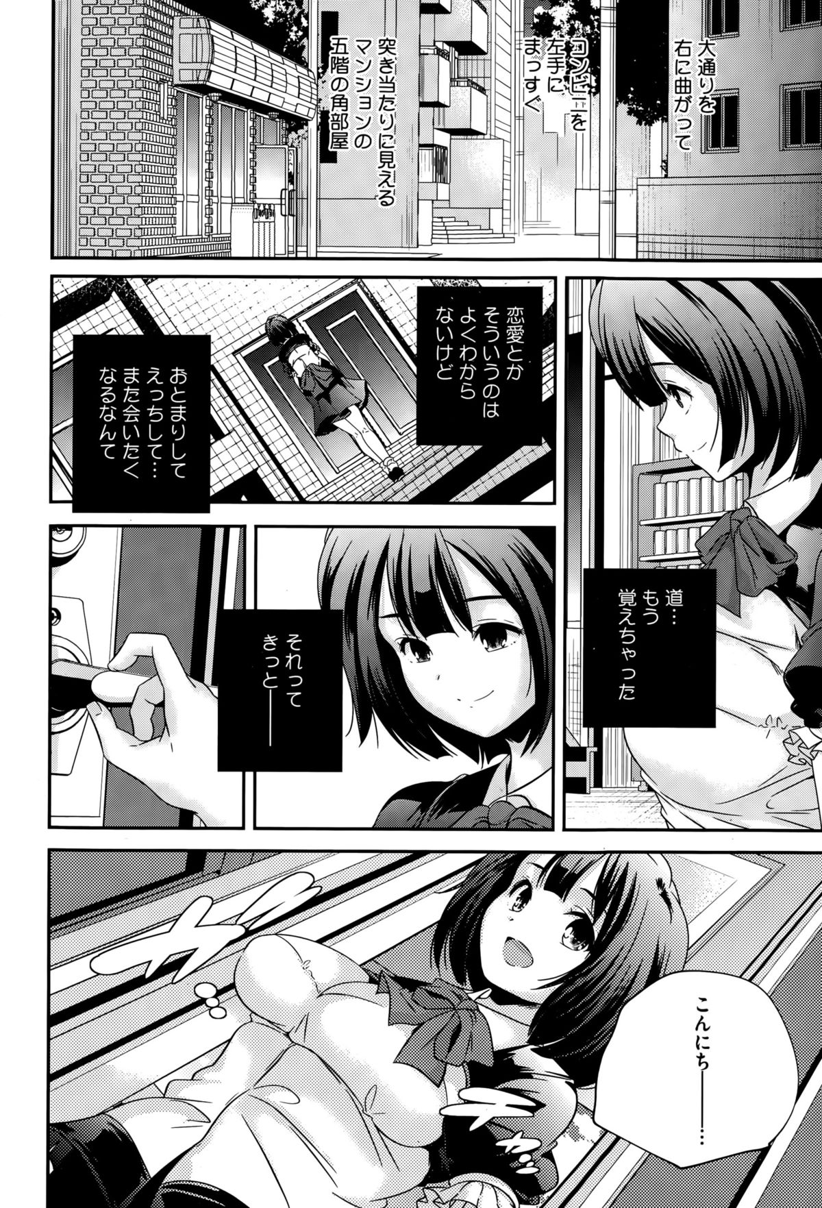 コミックメガストアα 2015年10月号