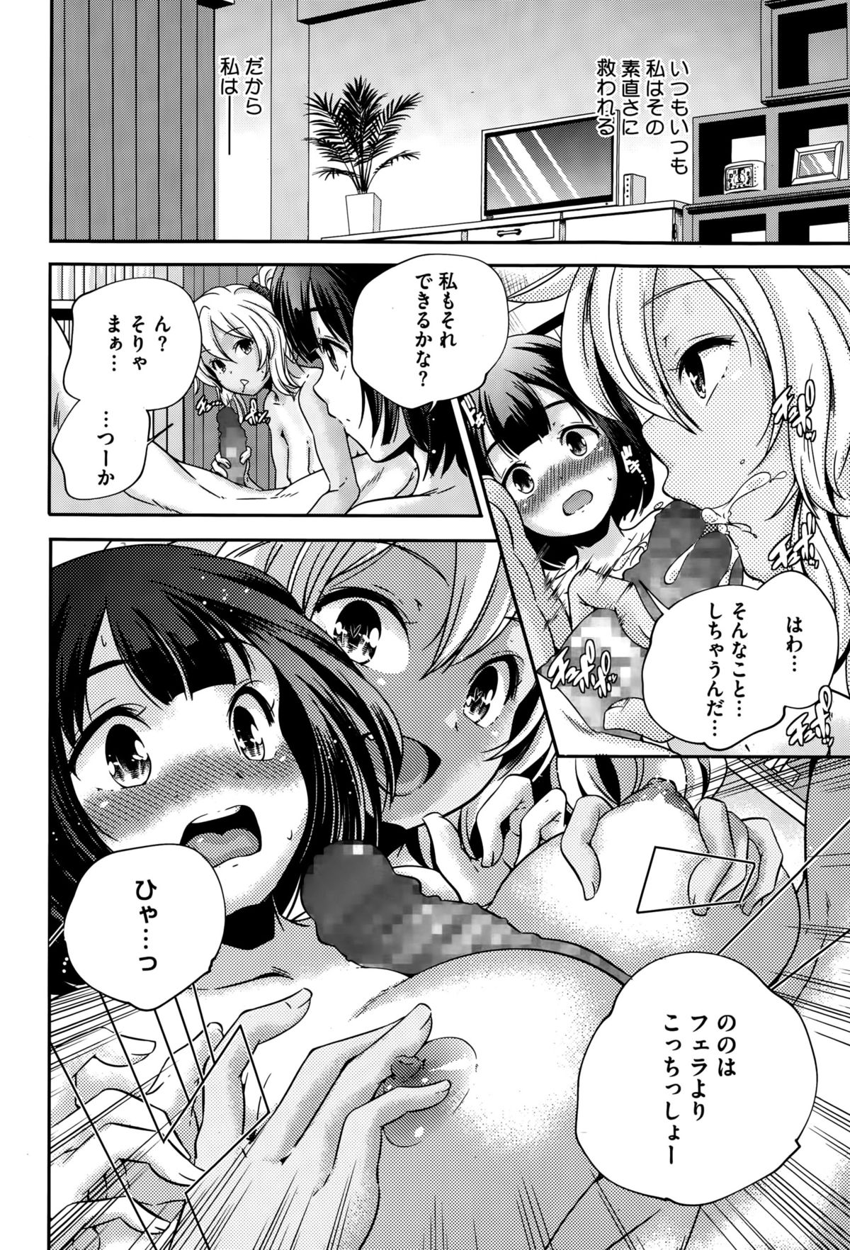 コミックメガストアα 2015年10月号