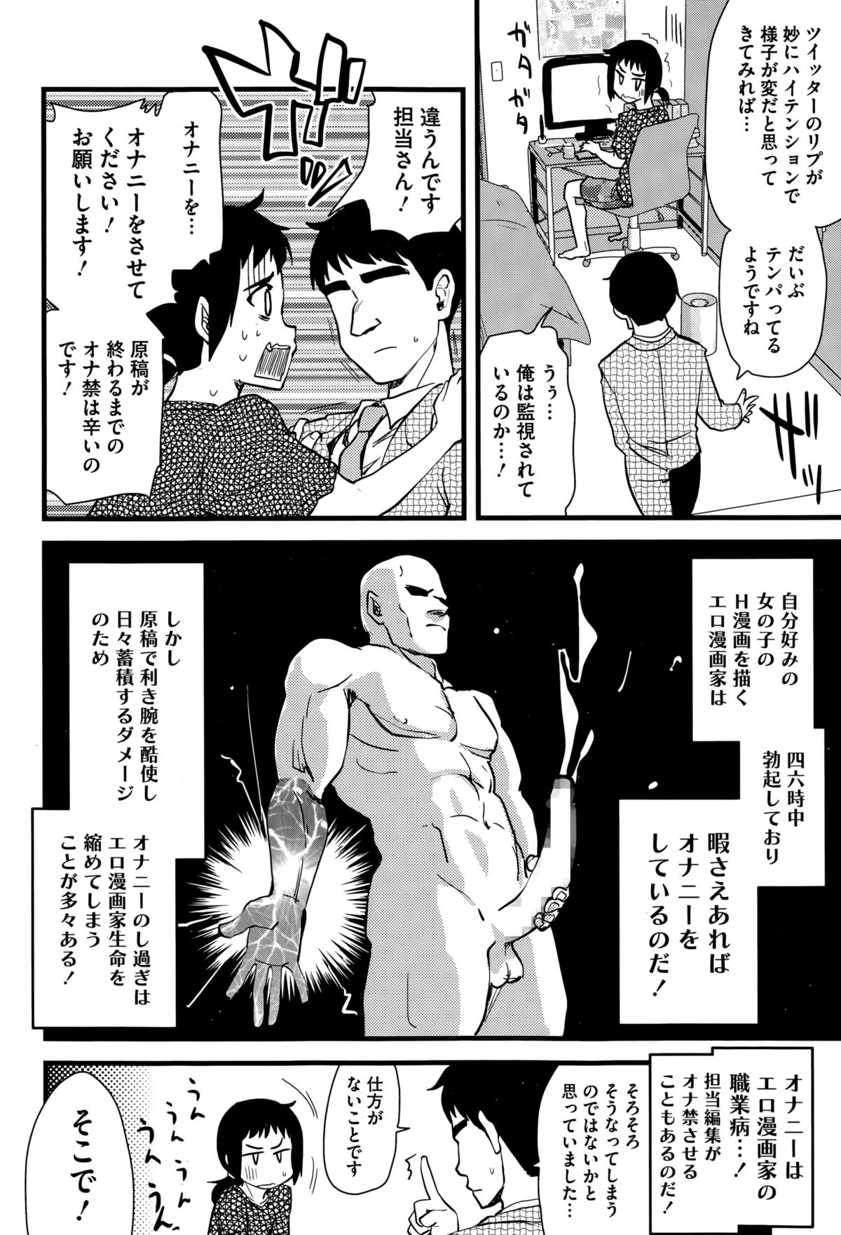 コミックメガストアα 2015年10月号