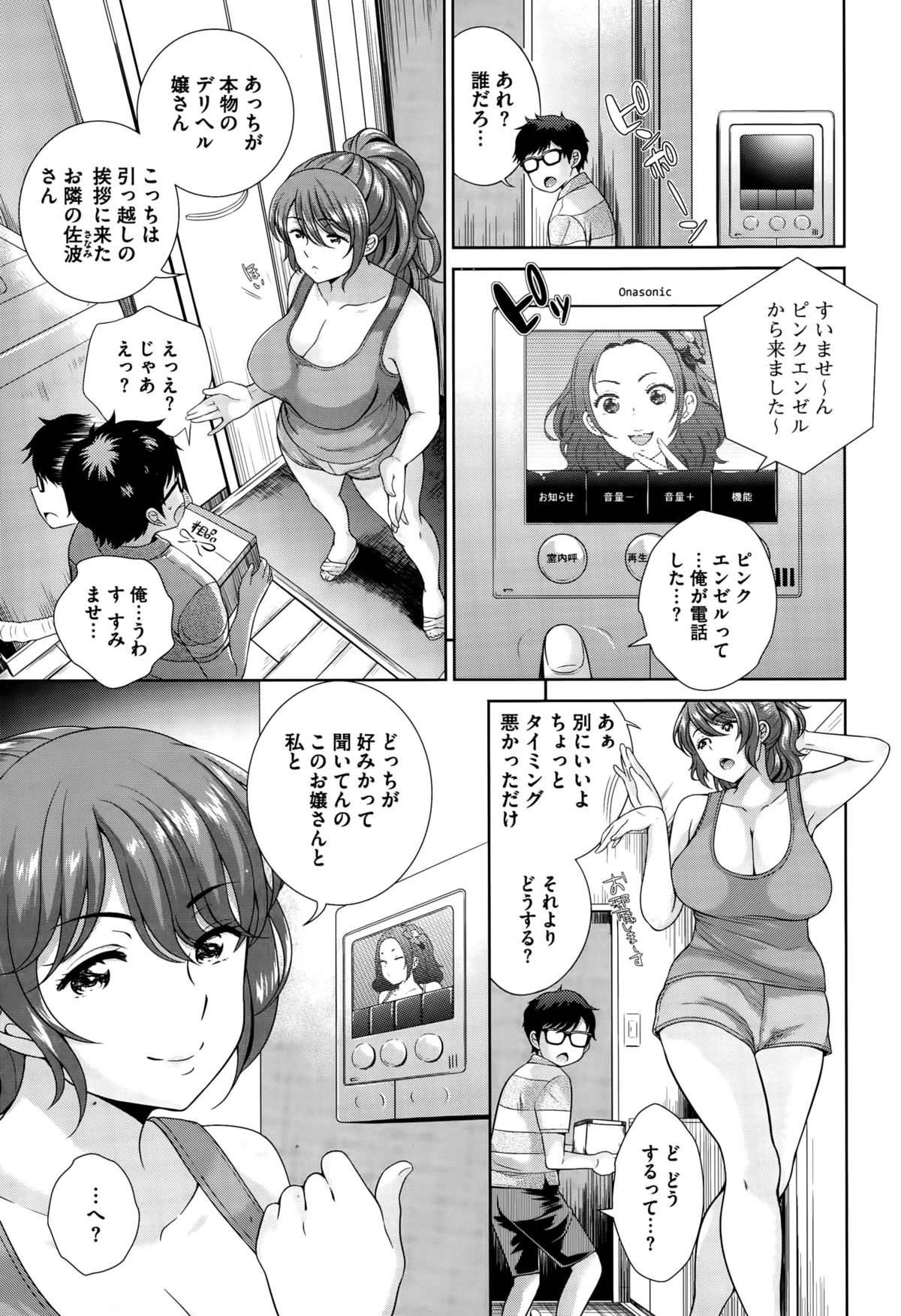 コミックメガストアα 2015年10月号