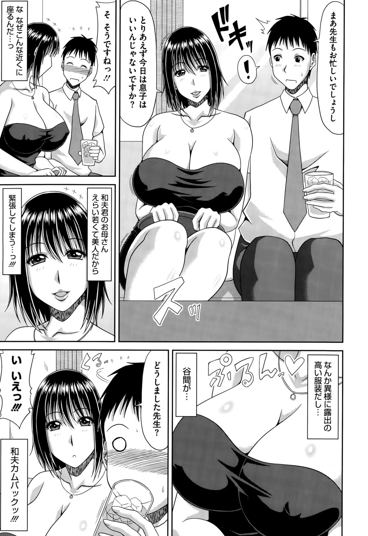 コミックメガストアα 2015年10月号
