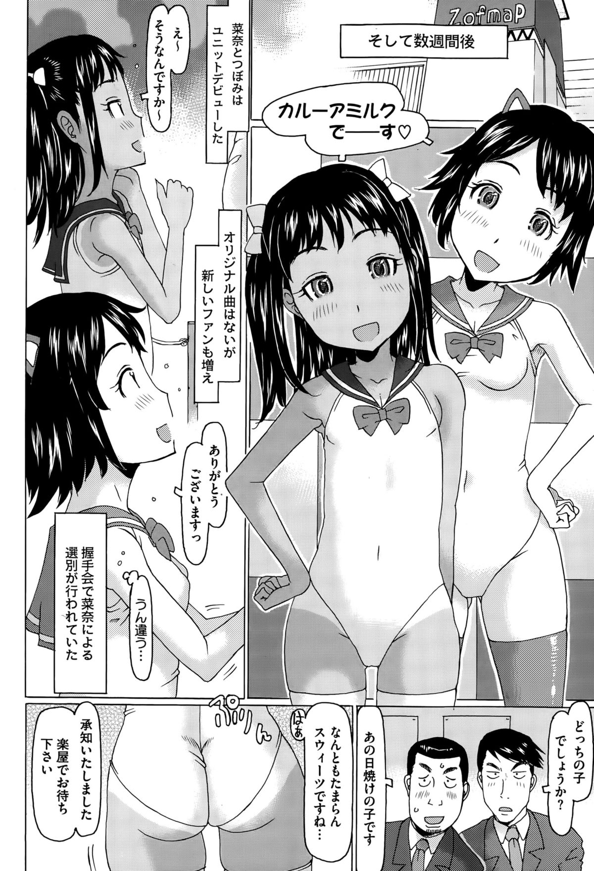 コミックメガストアα 2015年10月号