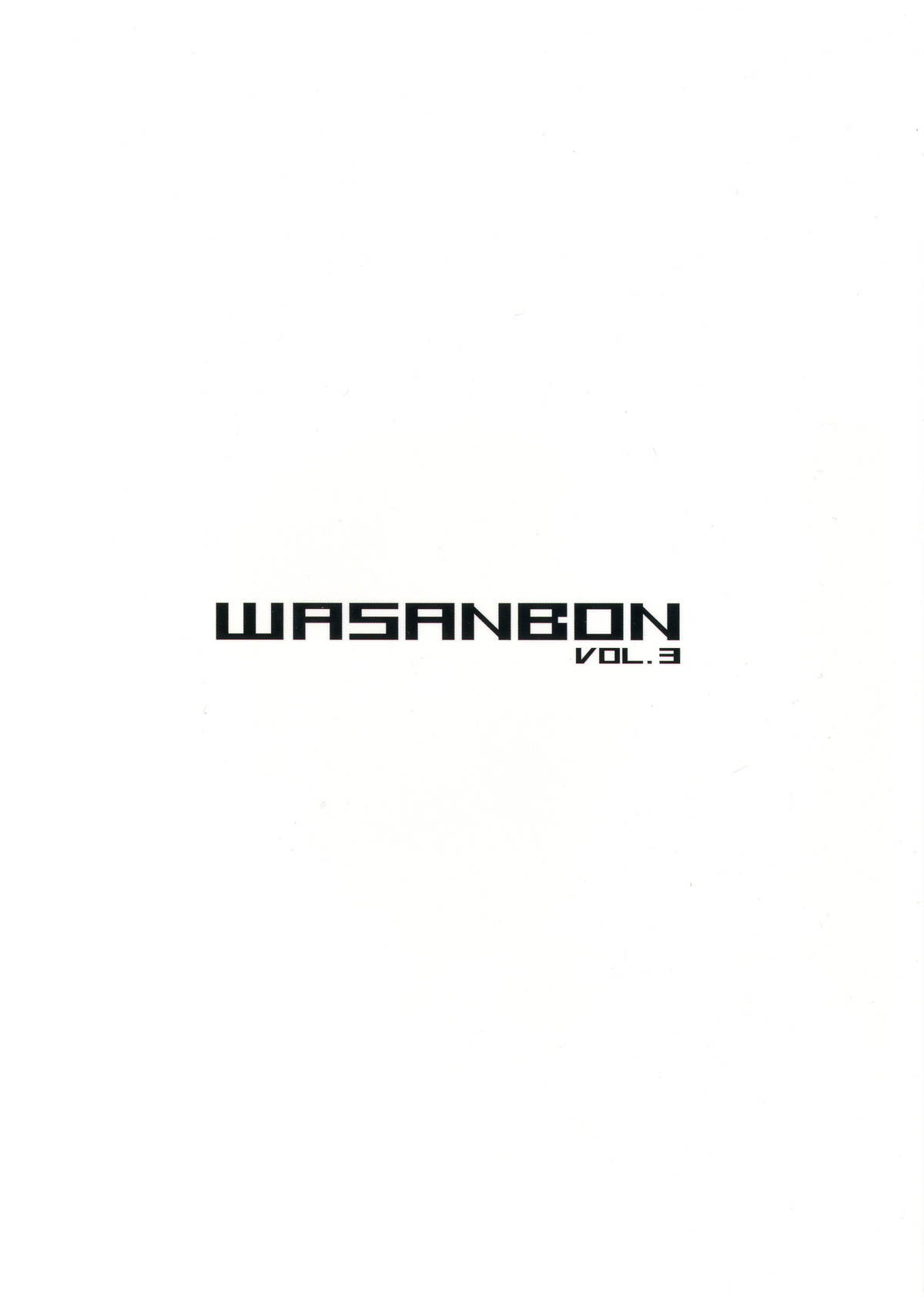 (もう何も恐くない21) [わさんぼん (WA)] WASANBON vol.3 (魔法少女まどか☆マギカ)