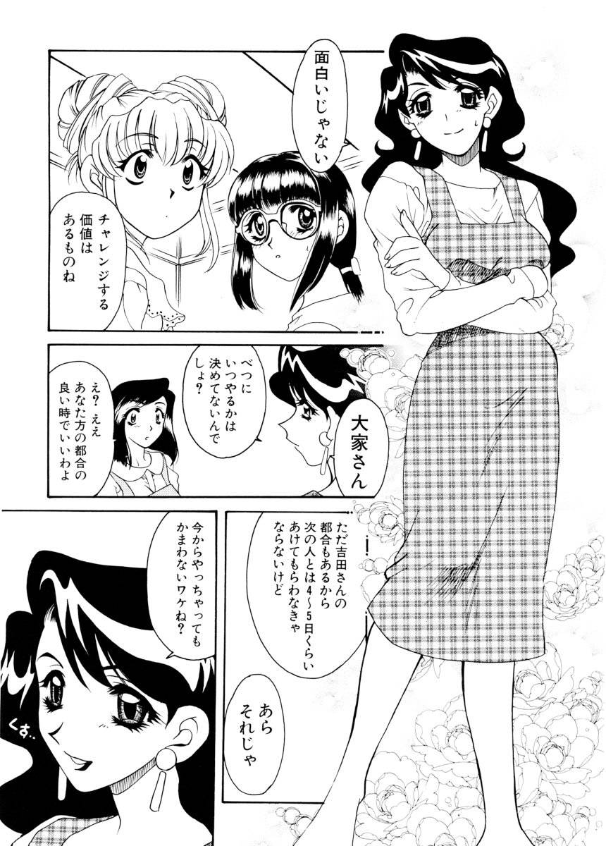 [鉄観音千夜] 紫陽花荘物語