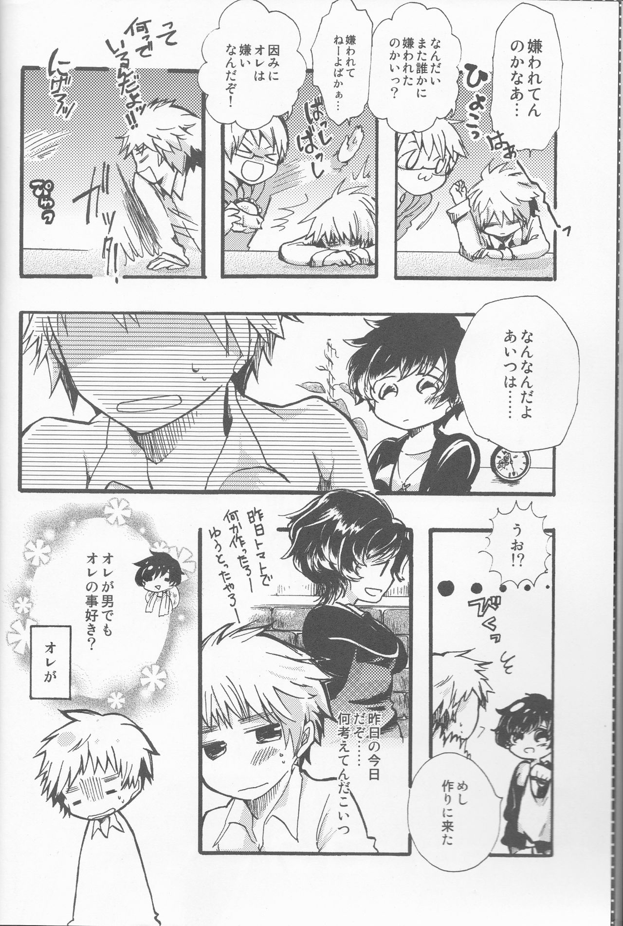 (SUPER22) [やまやま屋 (よろず)] Lady & Gentleman (Axis Powers ヘタリア)