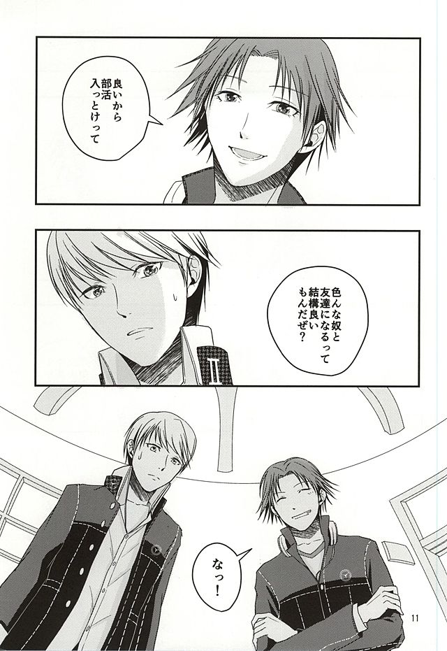 (八十稲羽祭OSAKA3) [Lotus (朝月ひかる)] 籠の中の鳥達は (ペルソナ4)