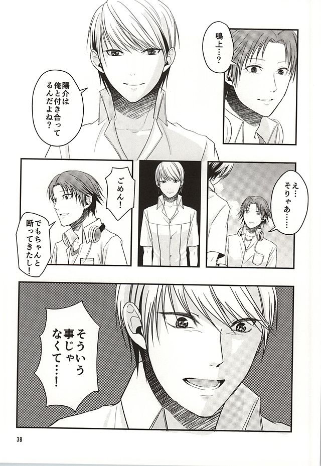 (八十稲羽祭OSAKA3) [Lotus (朝月ひかる)] 籠の中の鳥達は (ペルソナ4)