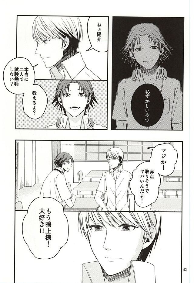 (八十稲羽祭OSAKA3) [Lotus (朝月ひかる)] 籠の中の鳥達は (ペルソナ4)