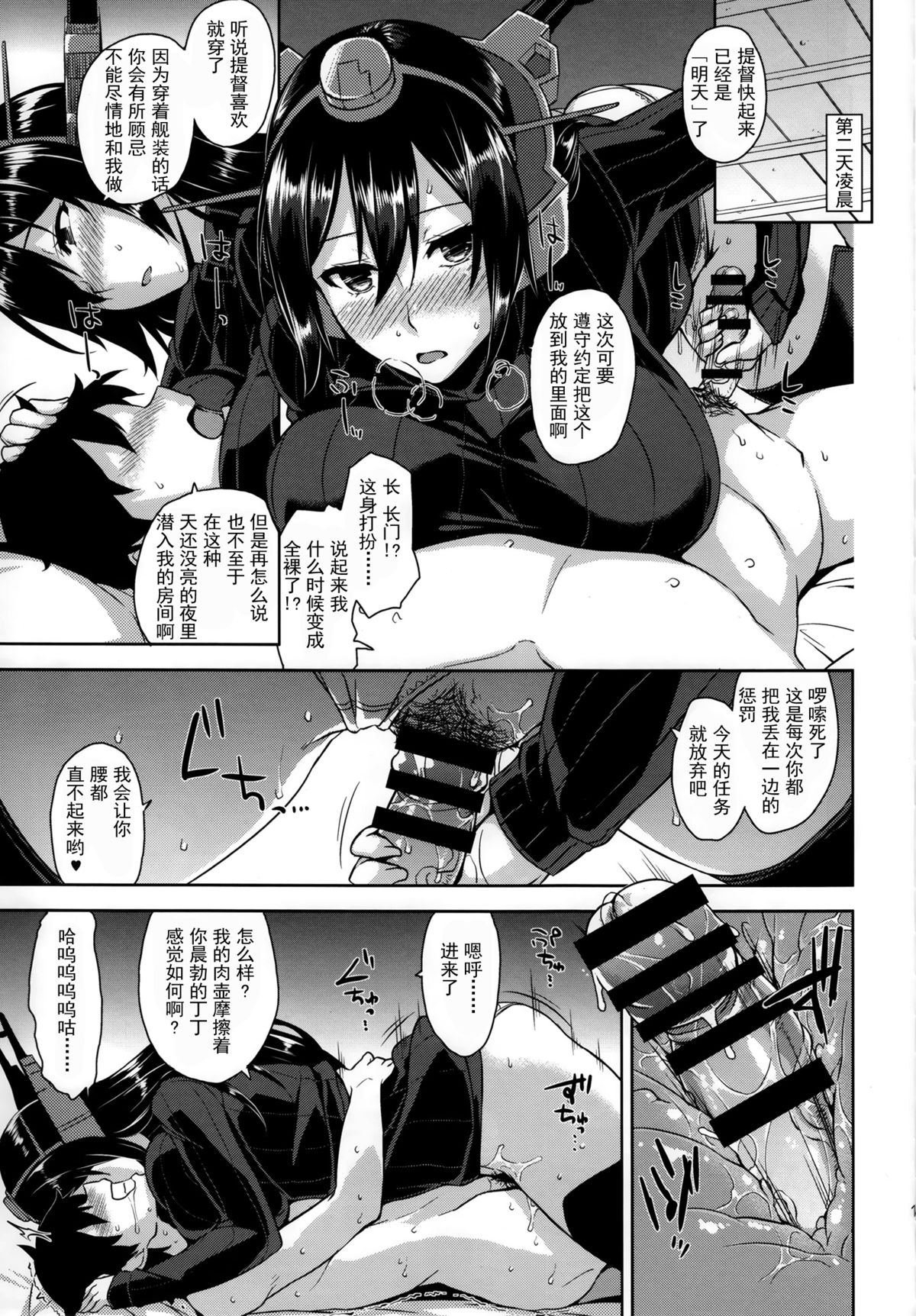 (C87) [Σ-Arts (神毛物由宇)] 戦艦トールガール (艦隊これくしょん -艦これ-) [中国翻訳]